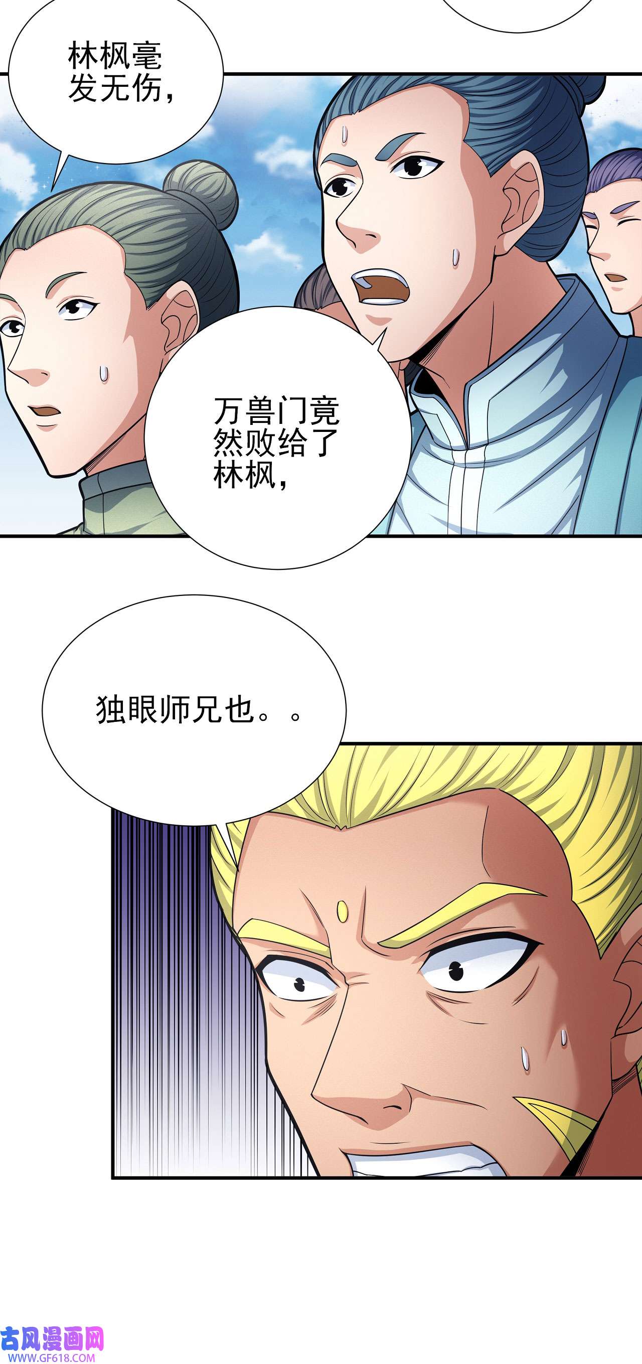 绝世武神487 你行吗（3）