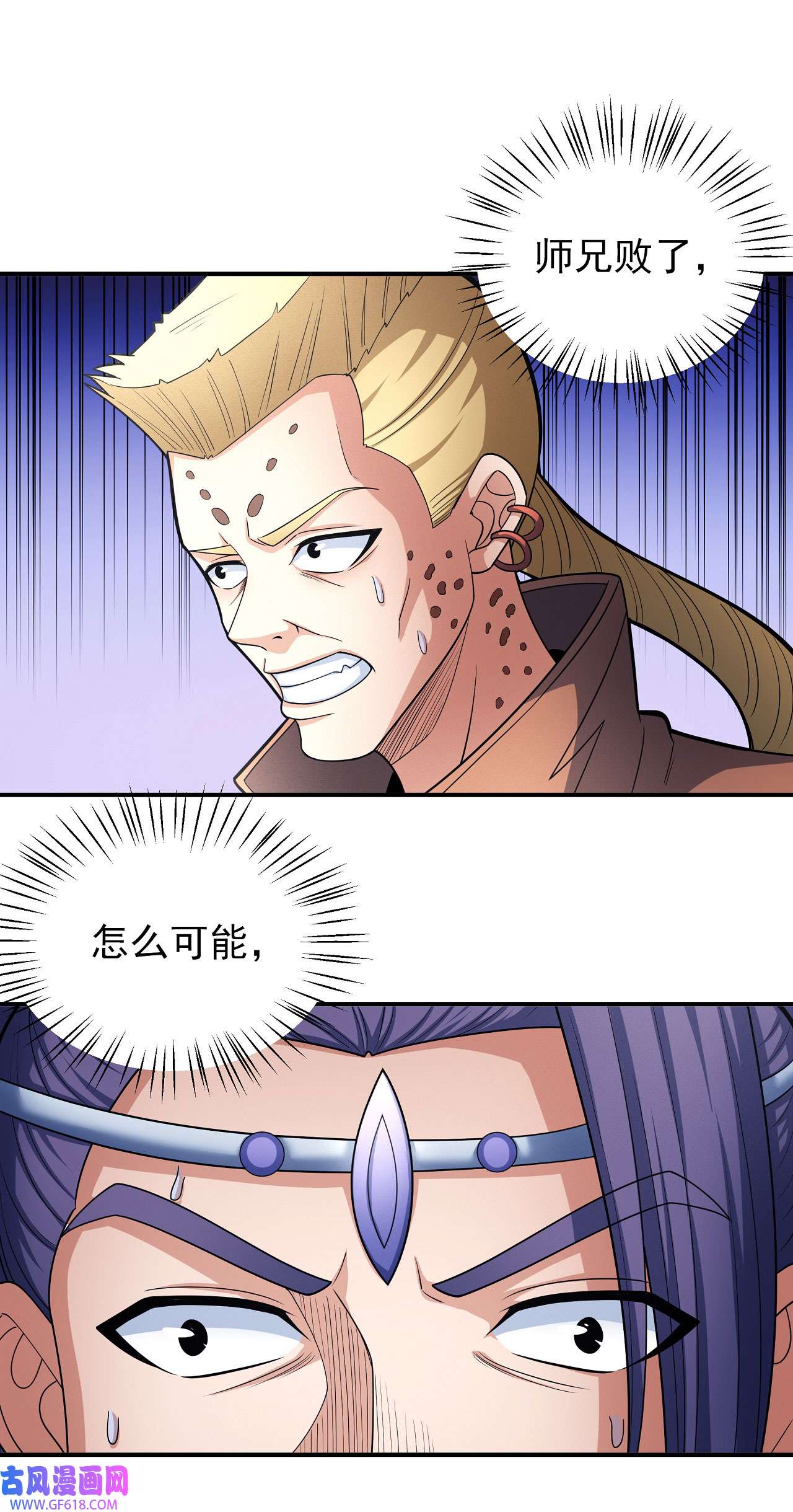 绝世武神487 你行吗（3）