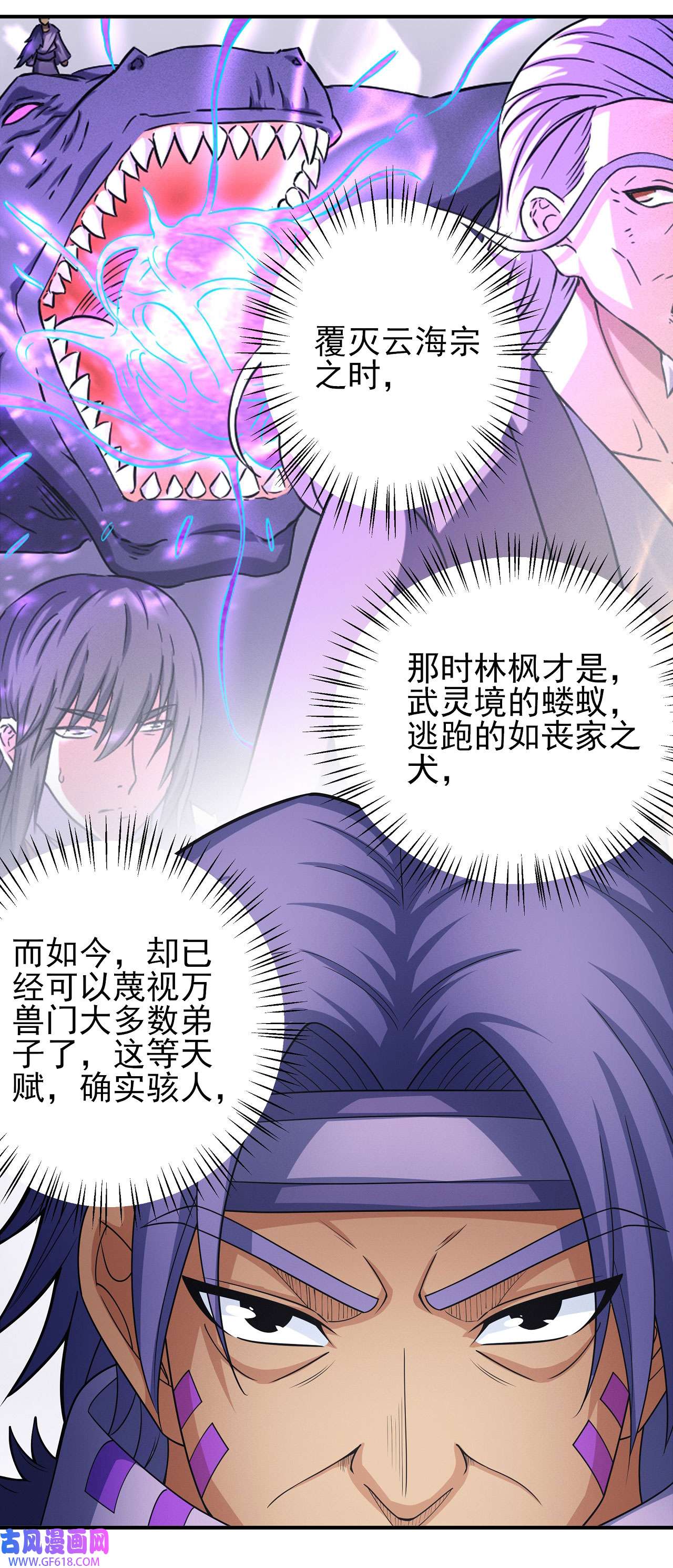 绝世武神487 你行吗（3）