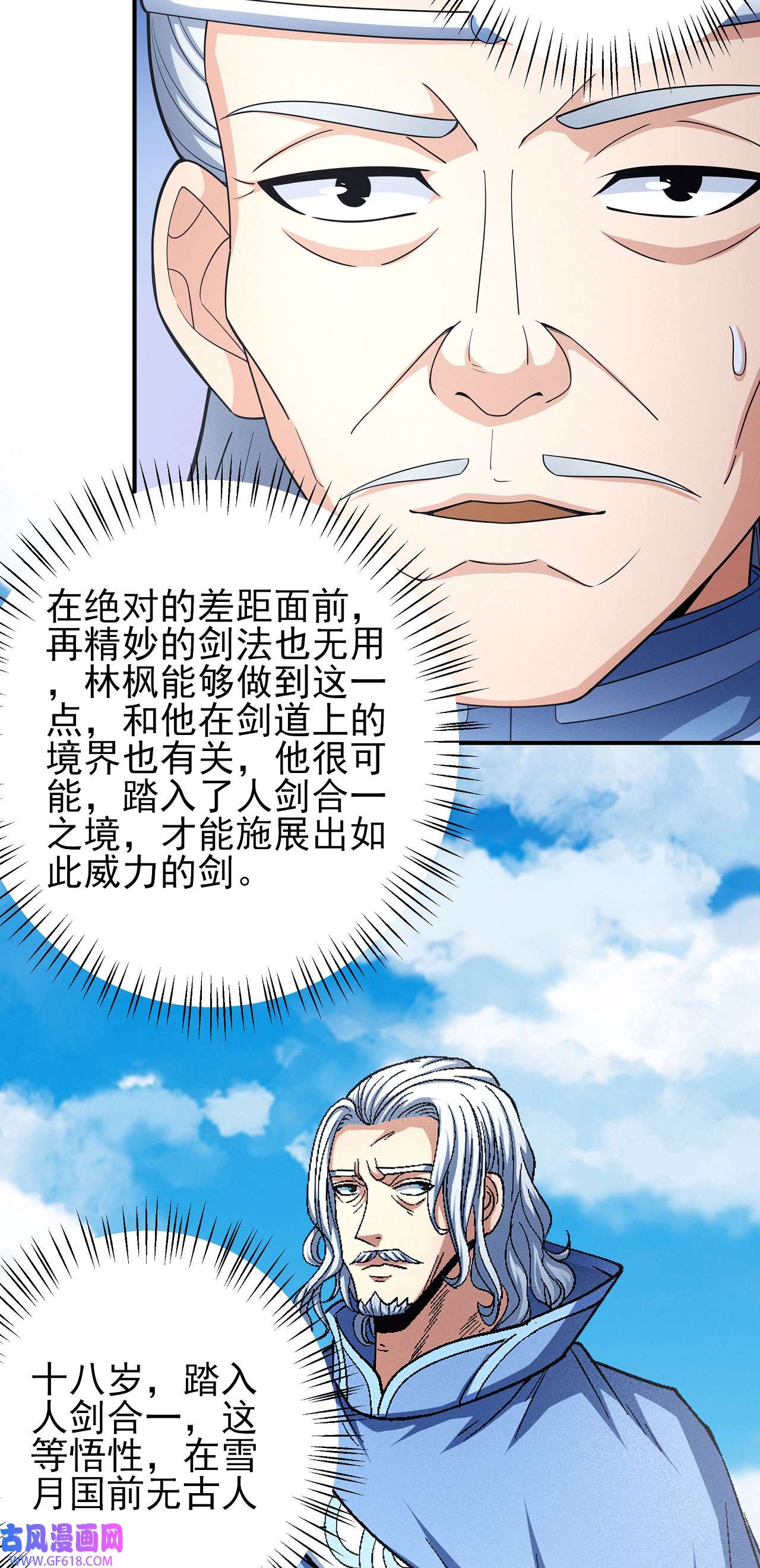 绝世武神487 你行吗（3）