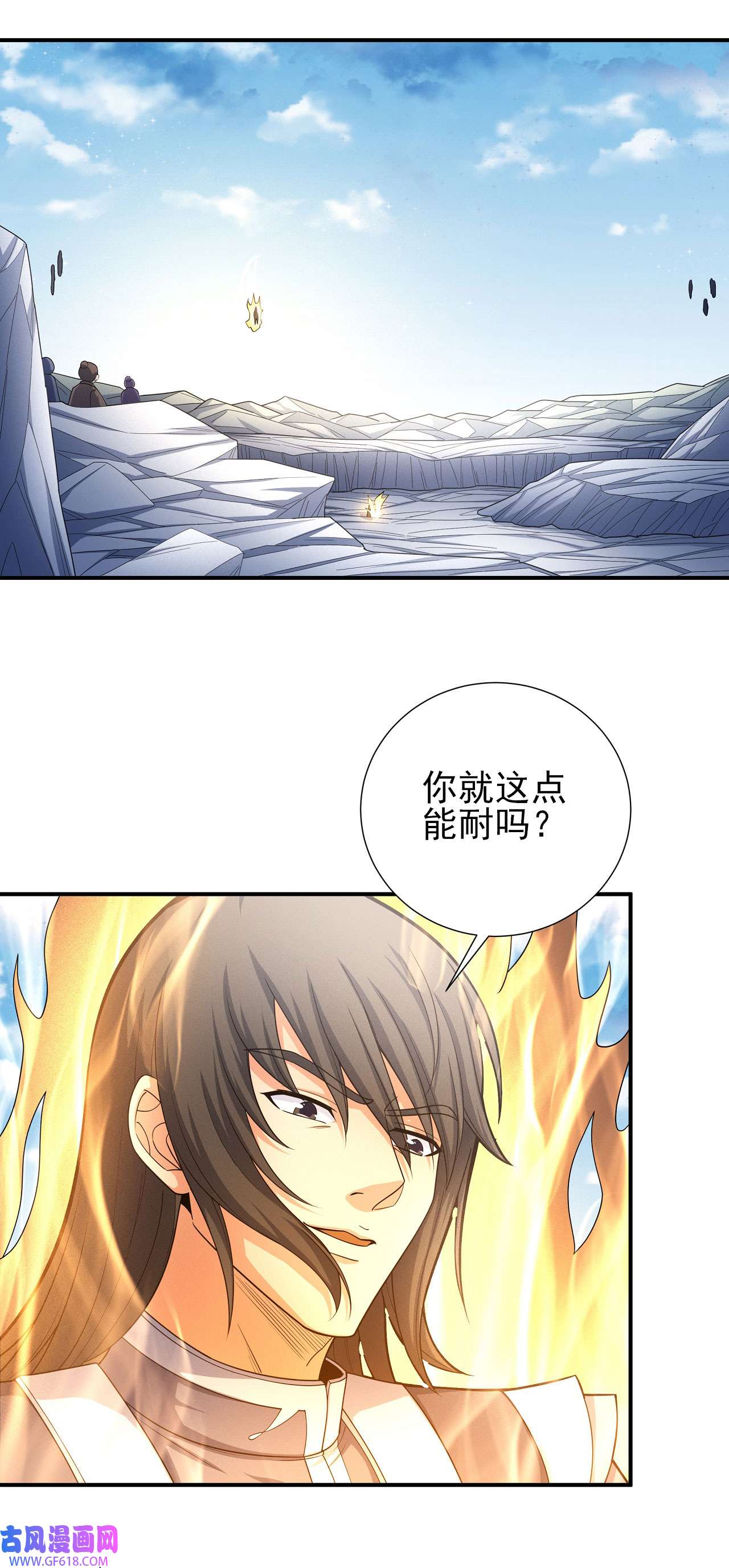 绝世武神487 你行吗（3）