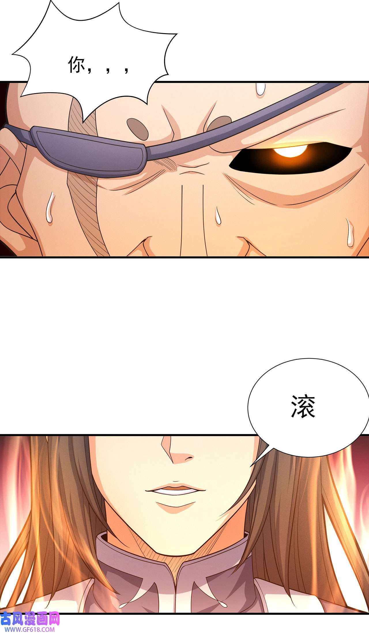 绝世武神487 你行吗（3）