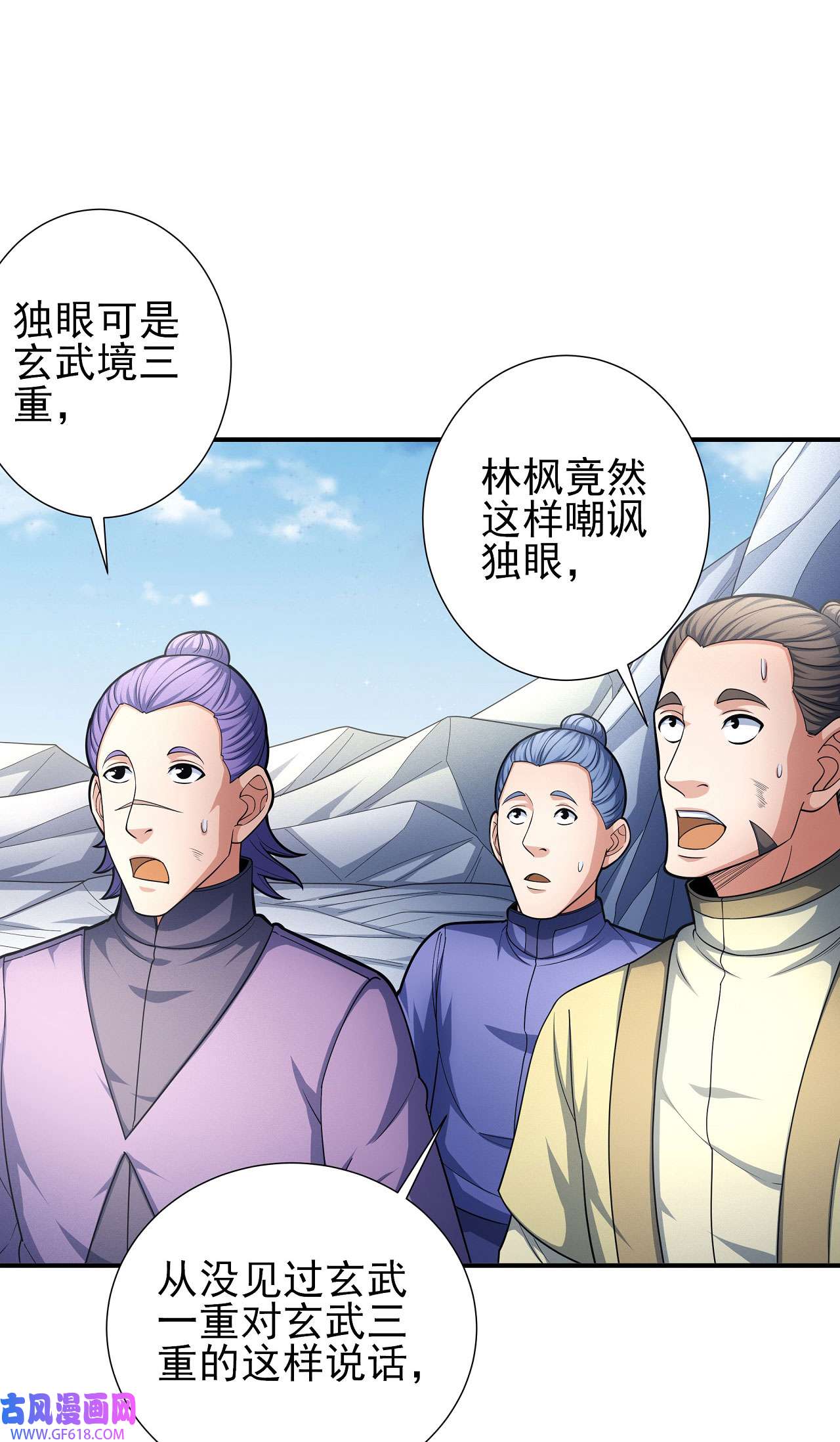绝世武神487 你行吗（3）
