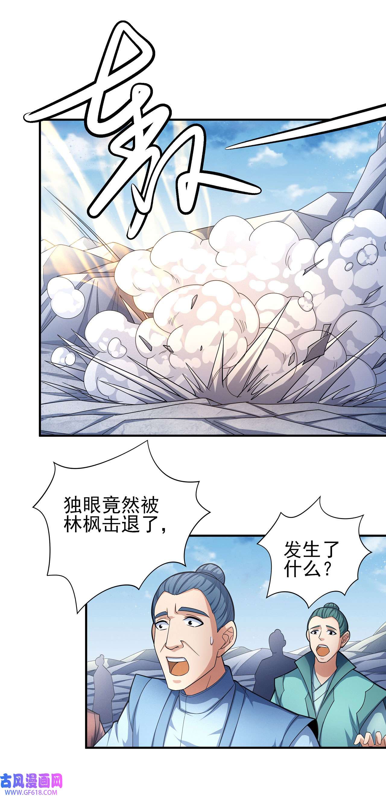 绝世武神487 你行吗（3）