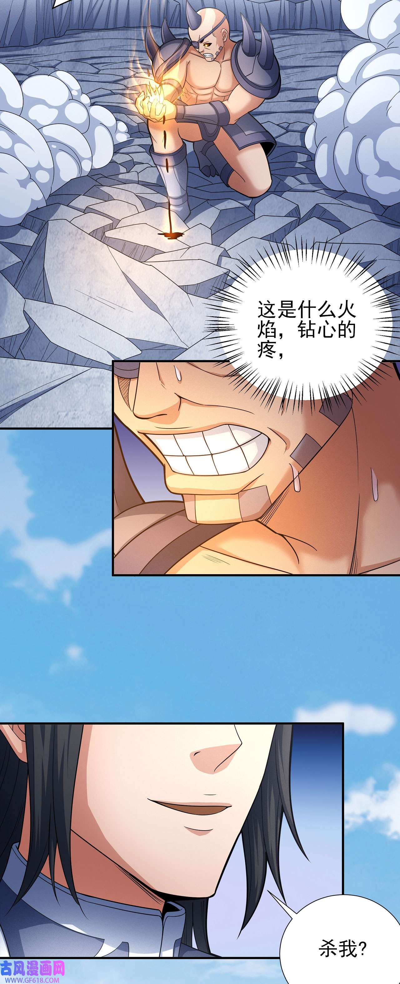 绝世武神487 你行吗（3）