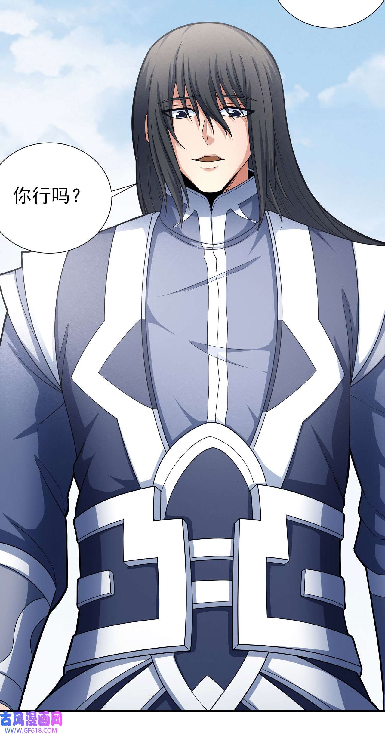 绝世武神487 你行吗（3）