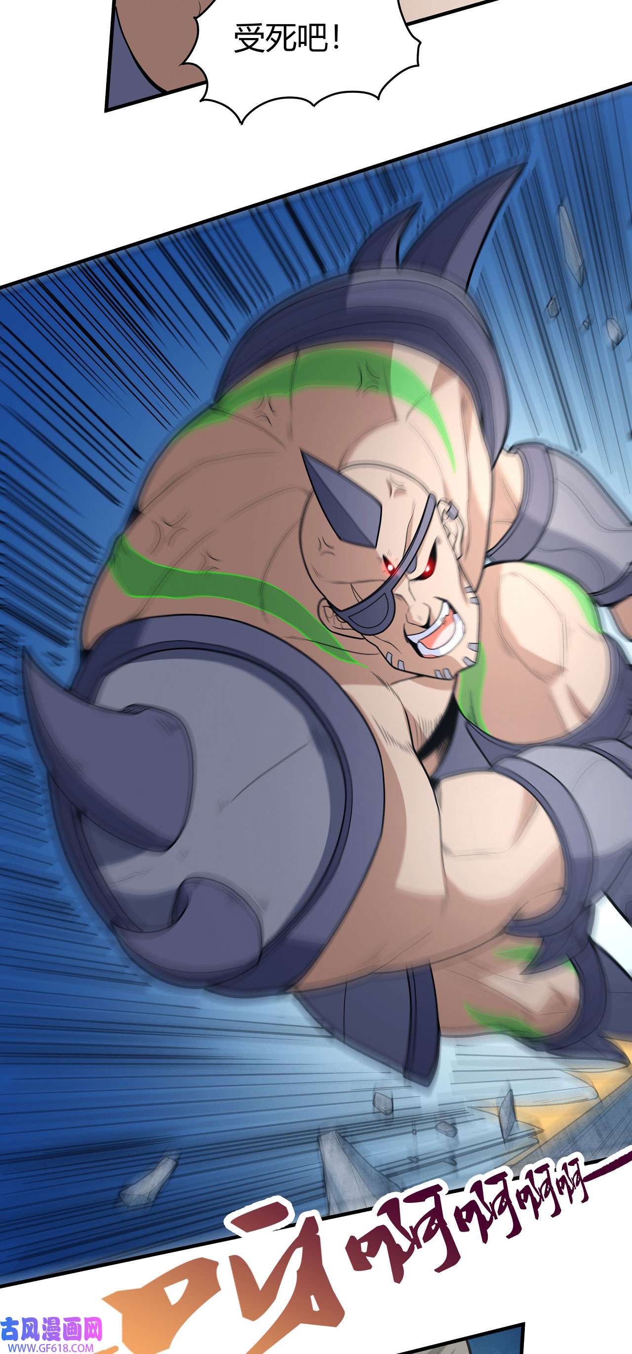 绝世武神488 巫妖之魂（1）