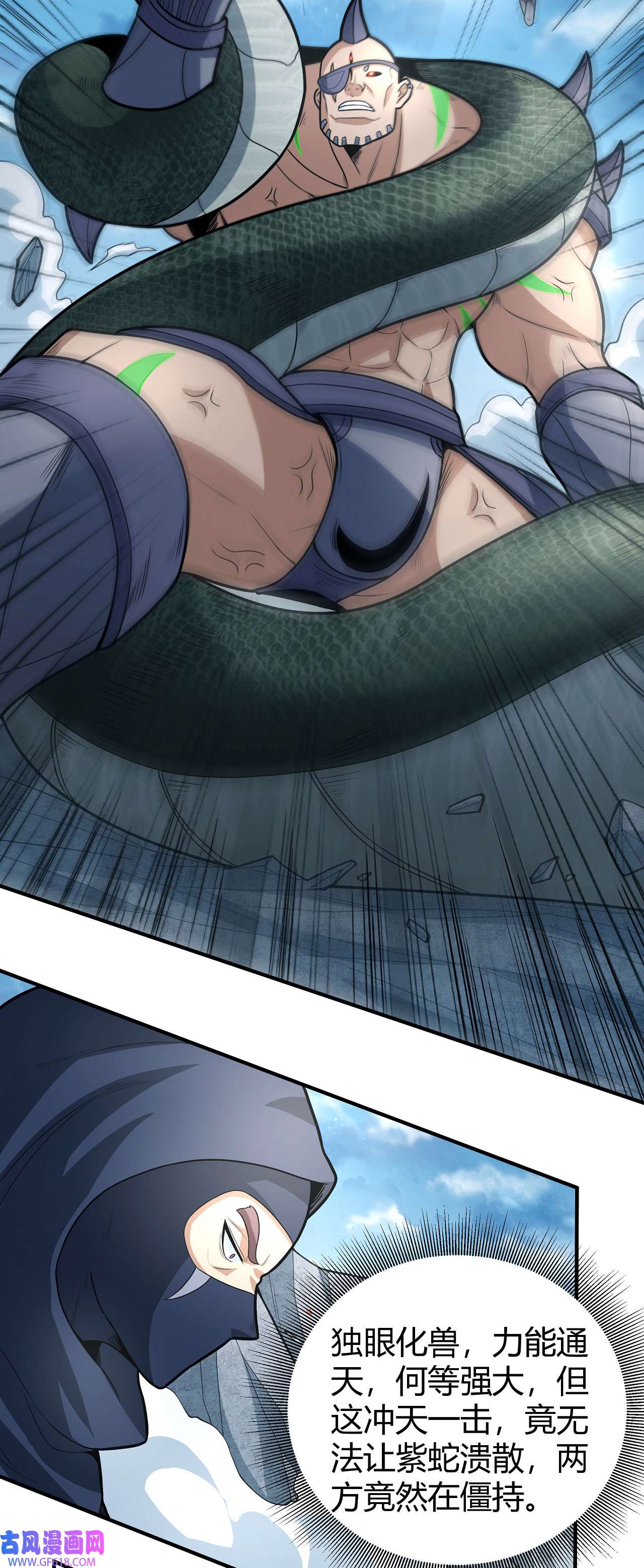 绝世武神488 巫妖之魂（1）