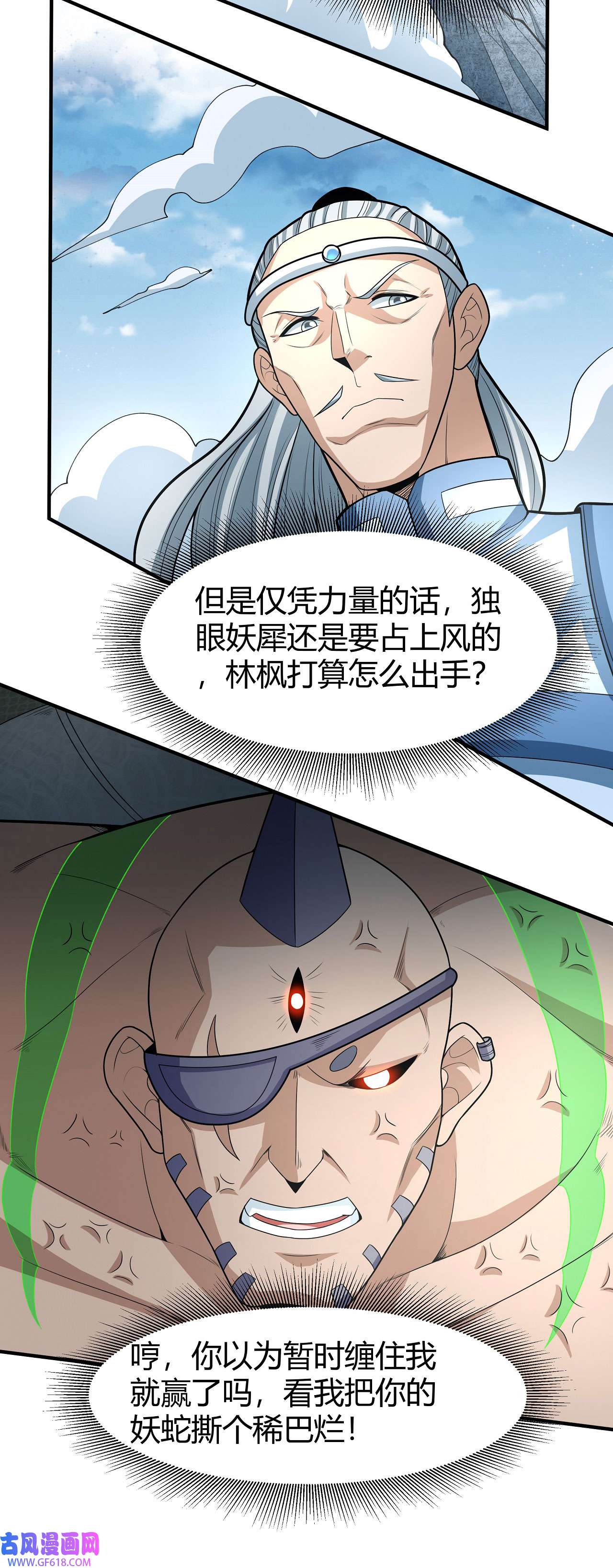 绝世武神488 巫妖之魂（1）