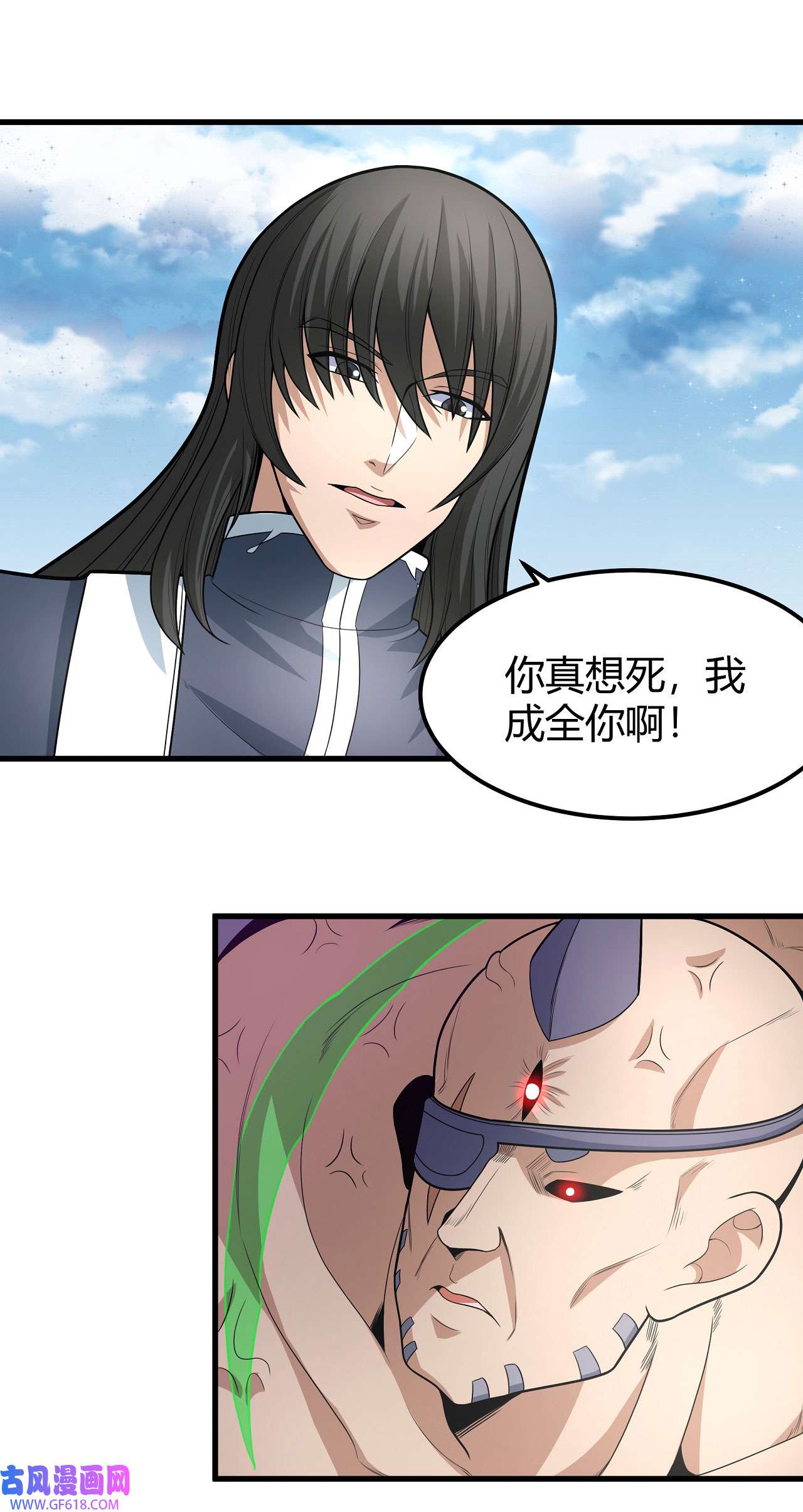 绝世武神488 巫妖之魂（1）