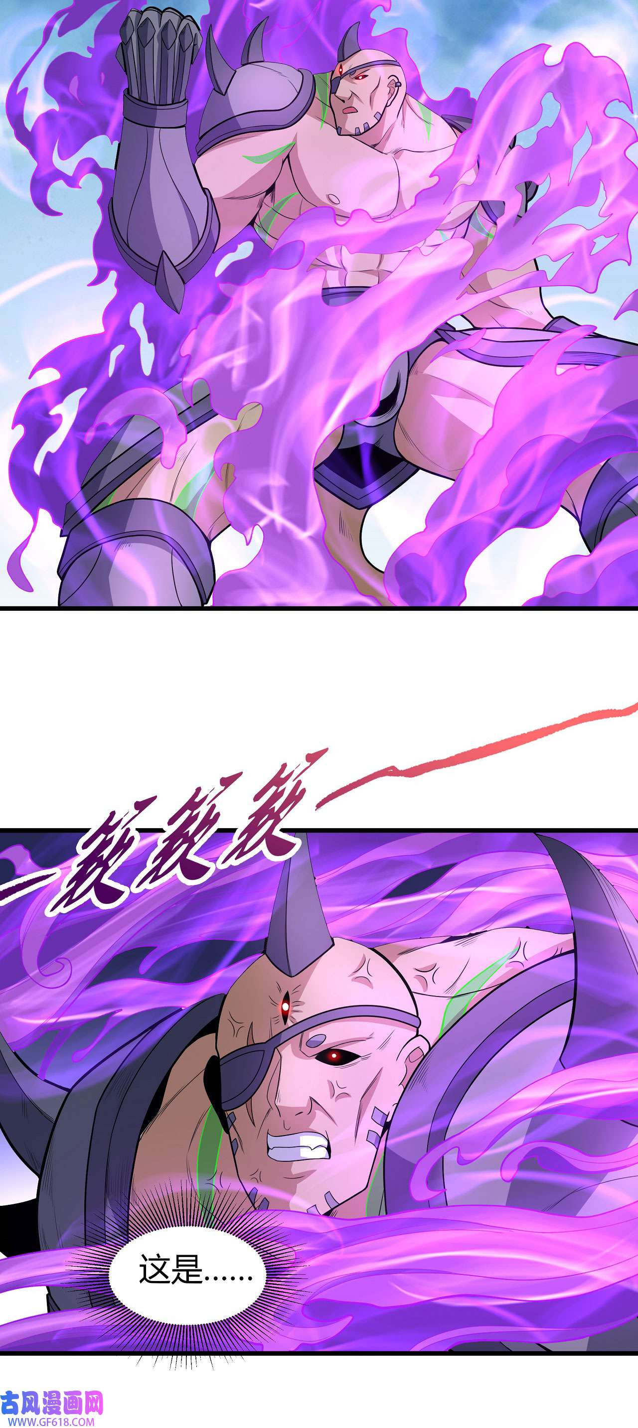 绝世武神488 巫妖之魂（1）