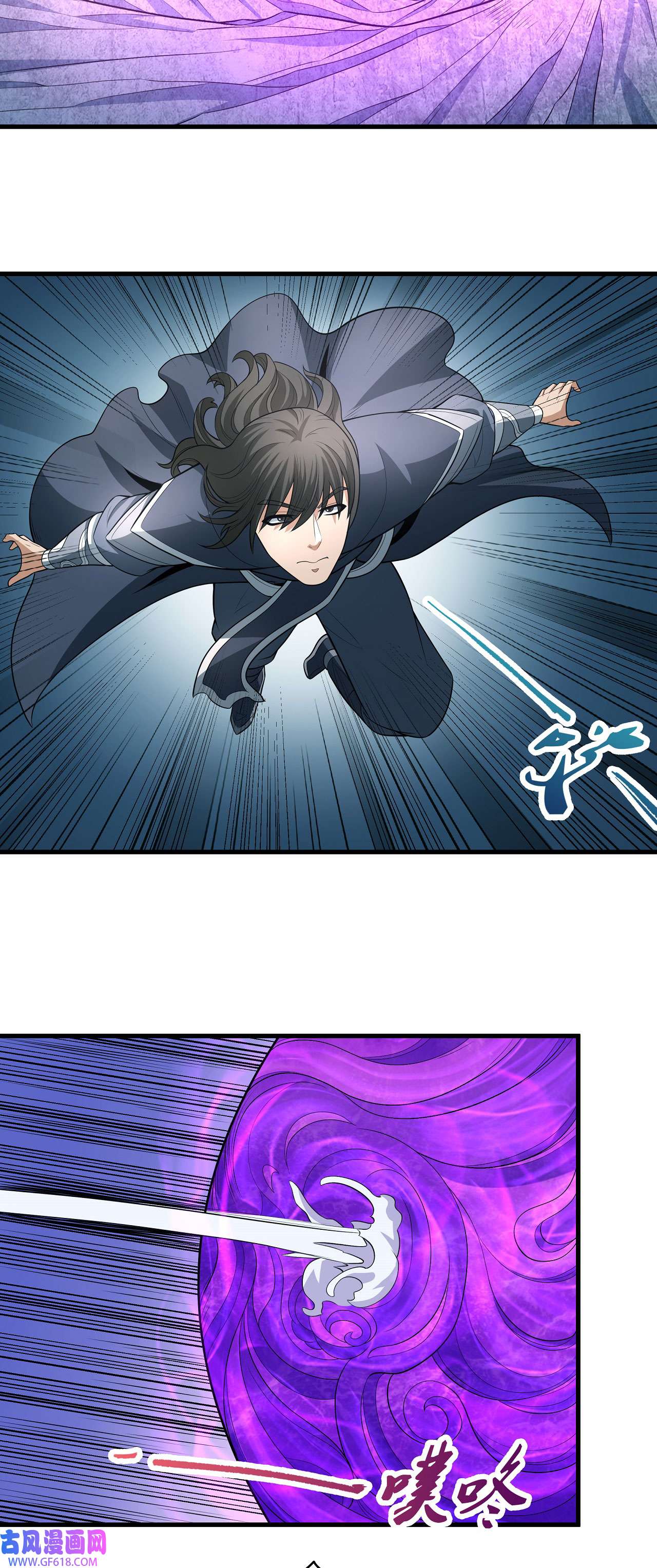 绝世武神488 巫妖之魂（1）