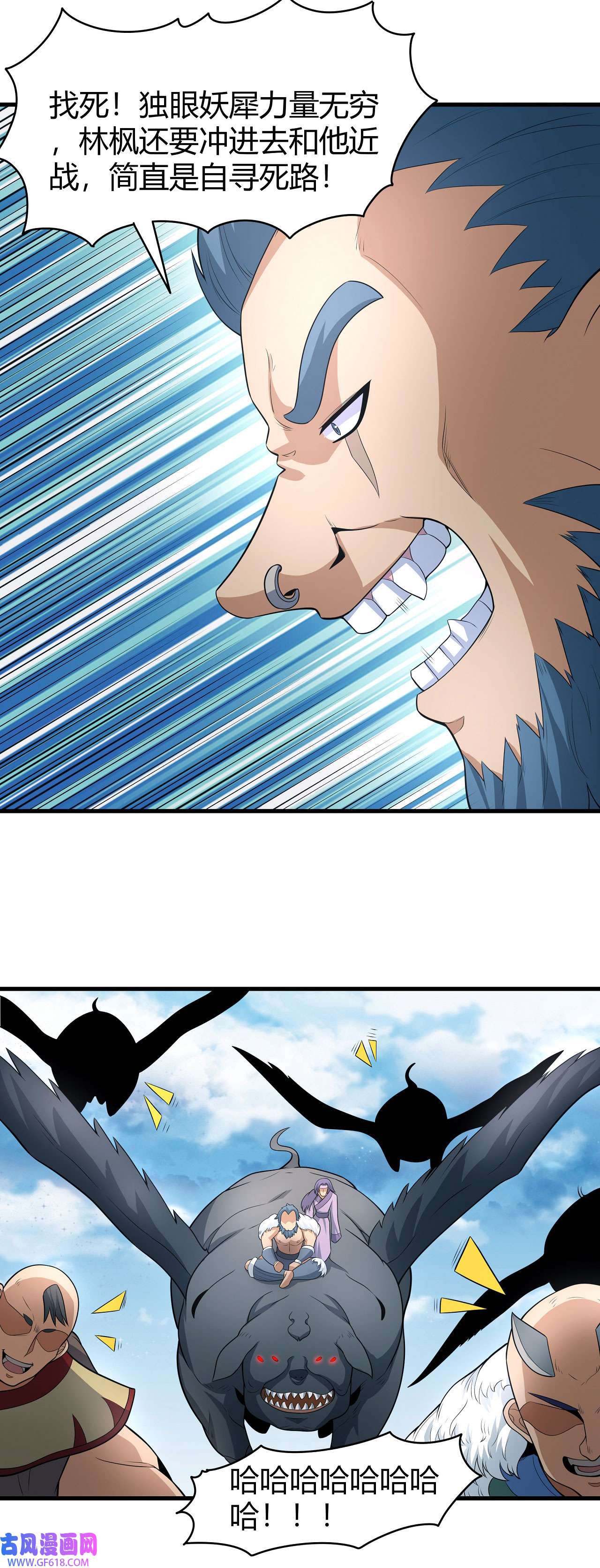 绝世武神488 巫妖之魂（1）