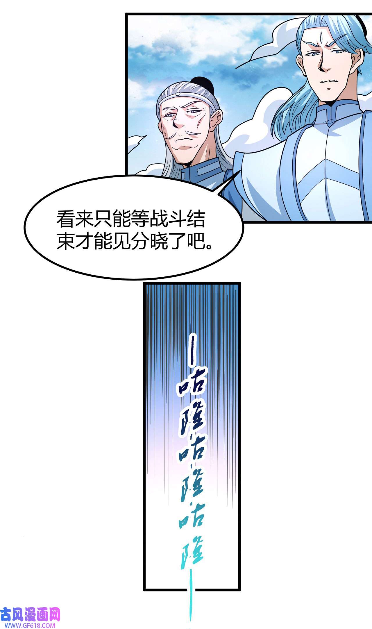 绝世武神488 巫妖之魂（1）