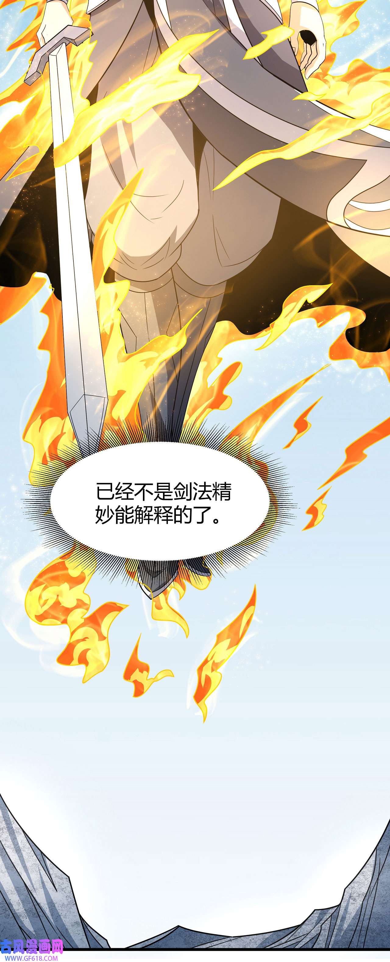 绝世武神488 巫妖之魂（1）