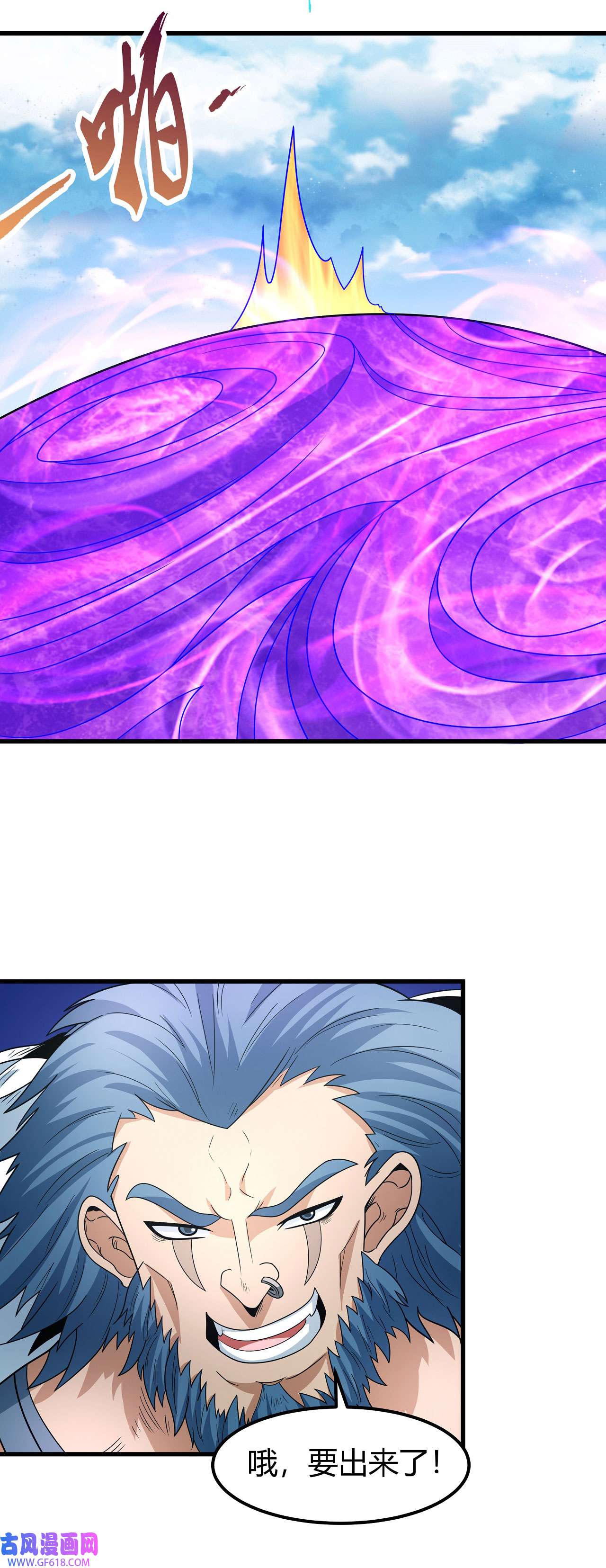 绝世武神488 巫妖之魂（1）