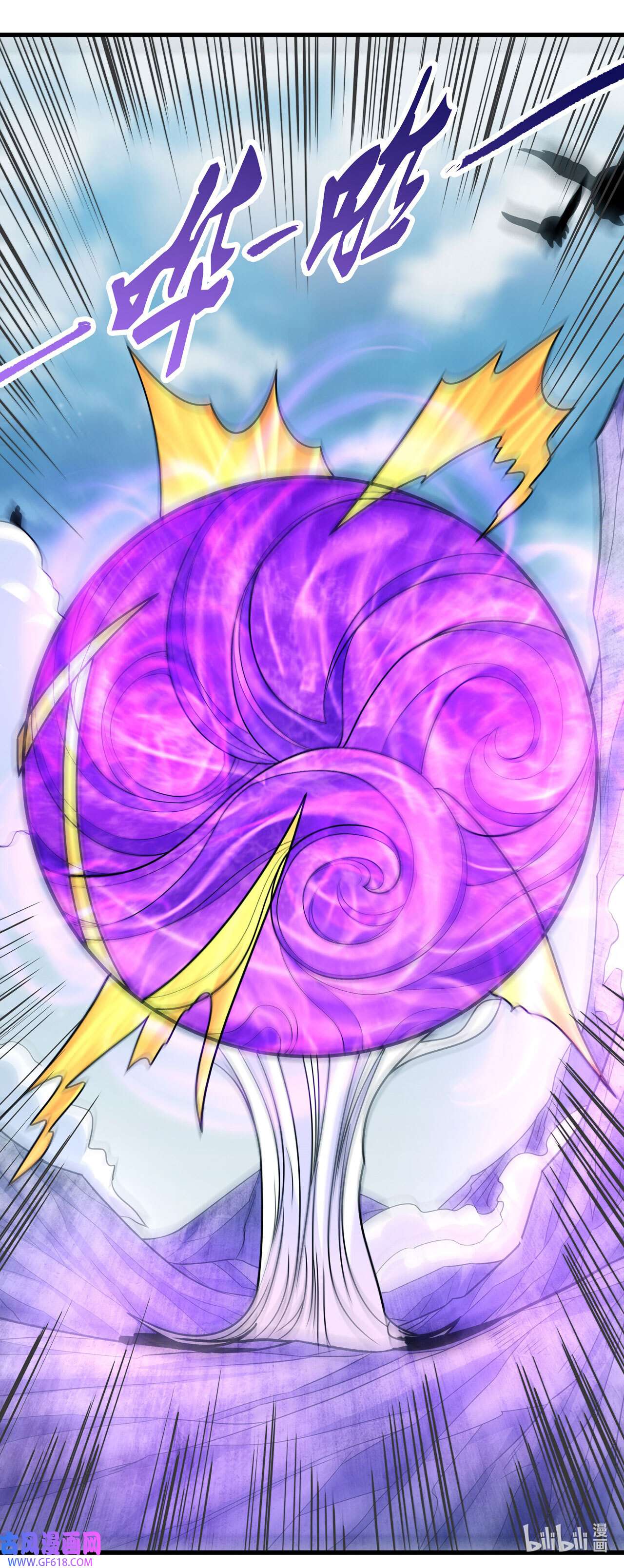 绝世武神488 巫妖之魂（1）