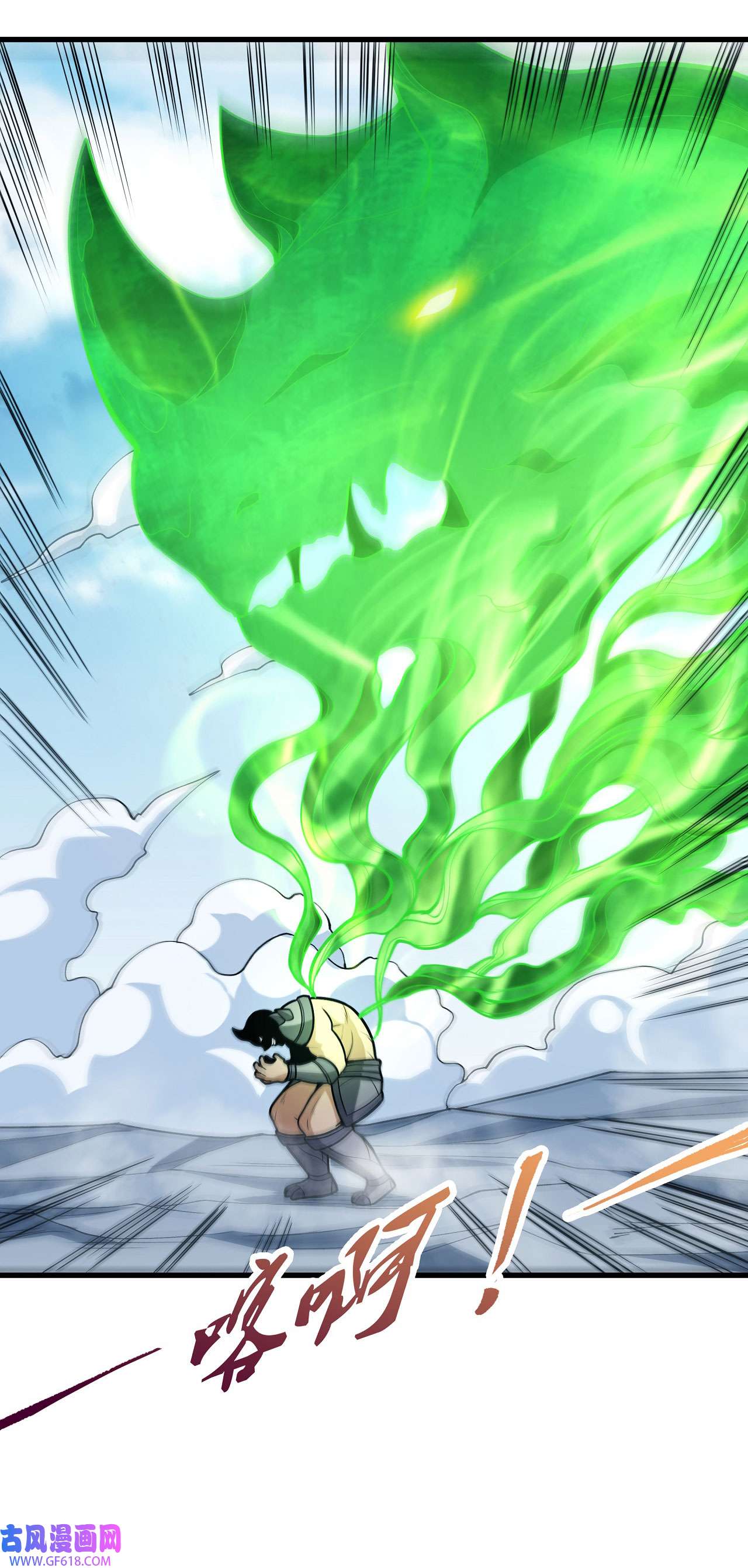 绝世武神488 巫妖之魂（1）