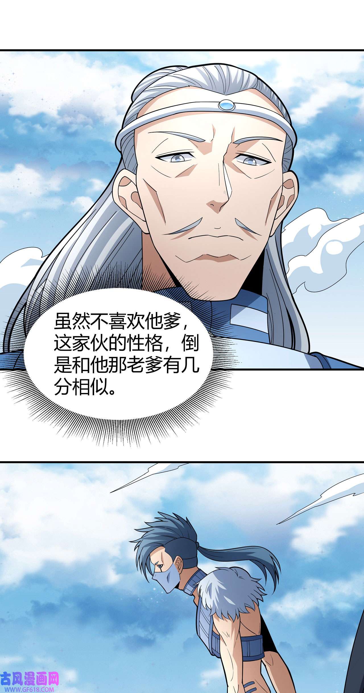 绝世武神489 巫妖之魂（2）