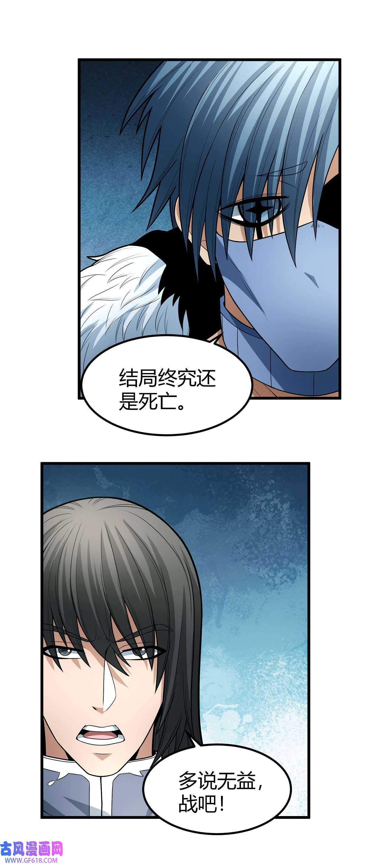 绝世武神489 巫妖之魂（2）