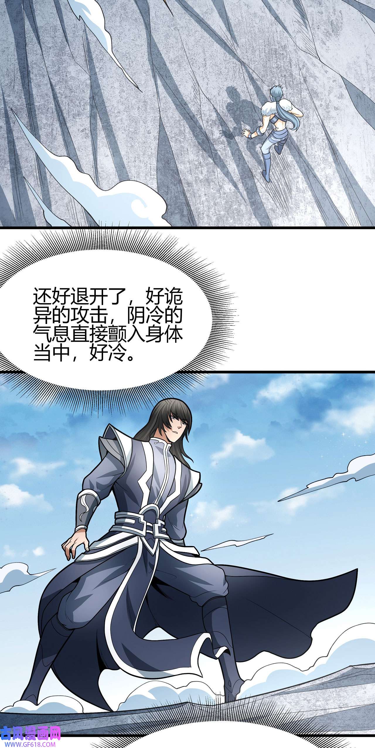 绝世武神489 巫妖之魂（2）