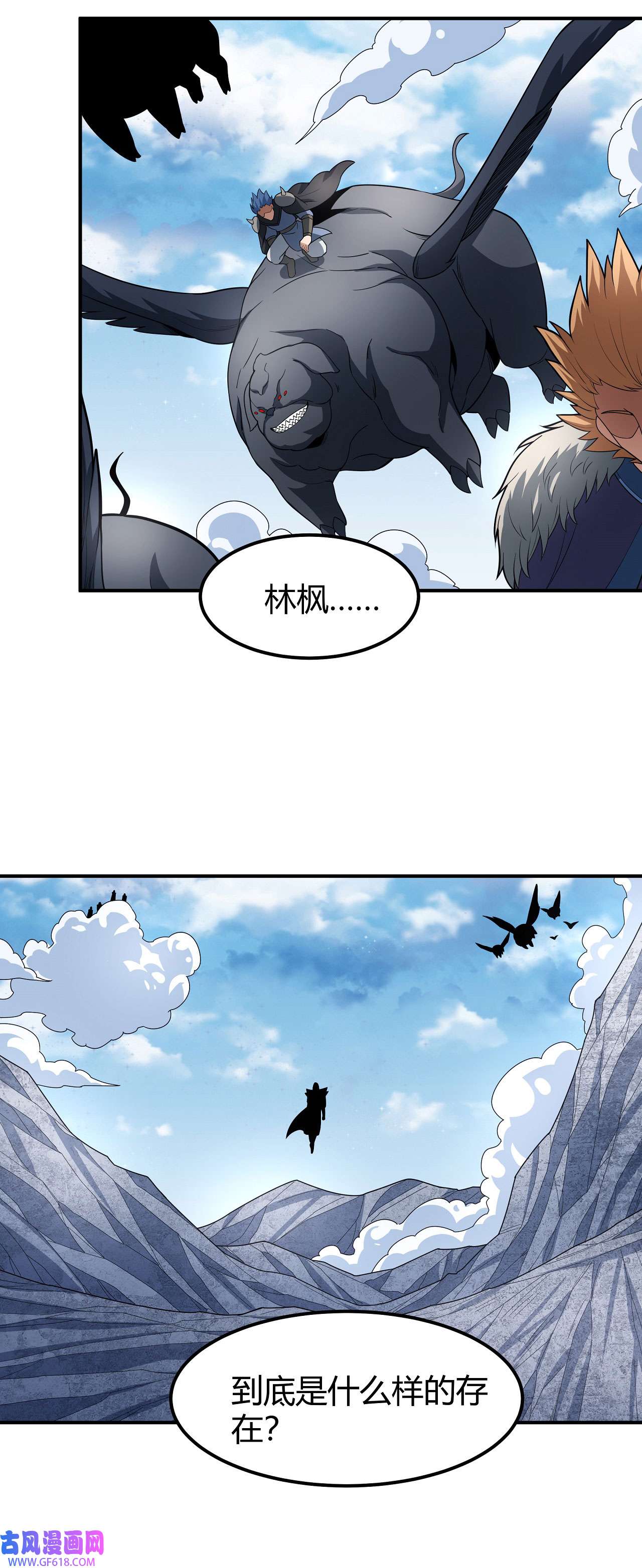 绝世武神489 巫妖之魂（2）