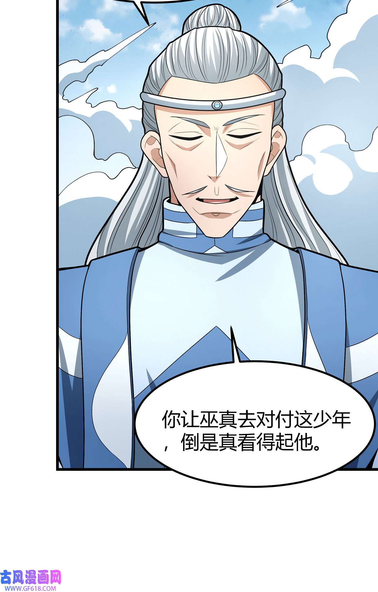 绝世武神489 巫妖之魂（2）