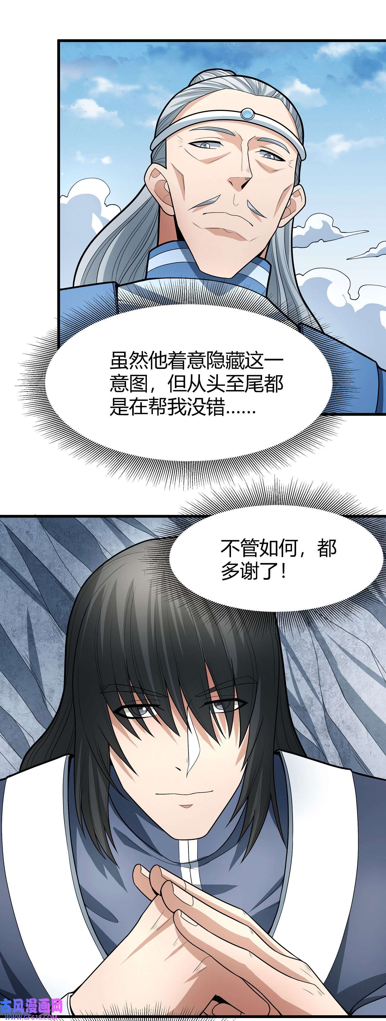 绝世武神489 巫妖之魂（2）