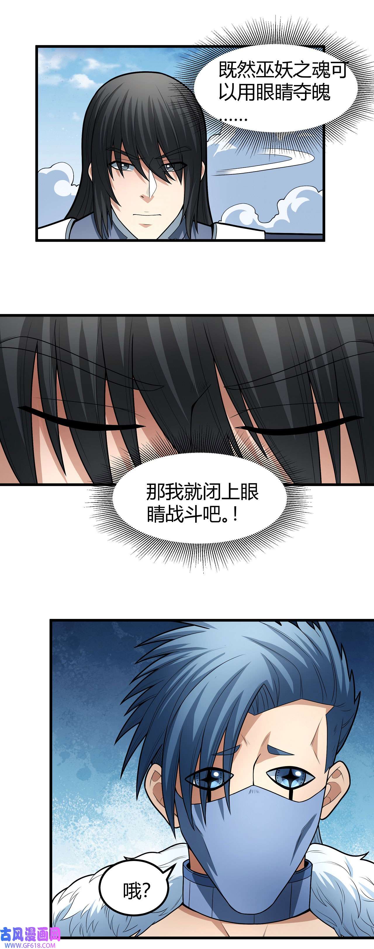绝世武神489 巫妖之魂（2）