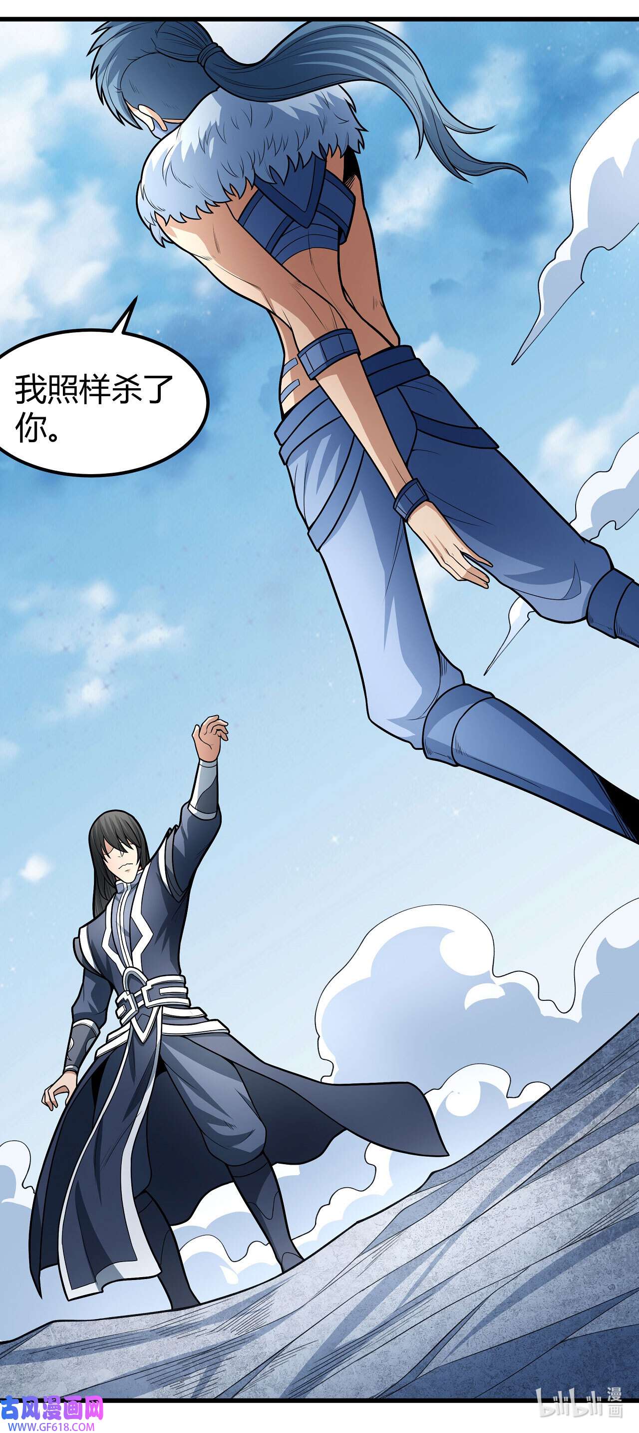 绝世武神489 巫妖之魂（2）