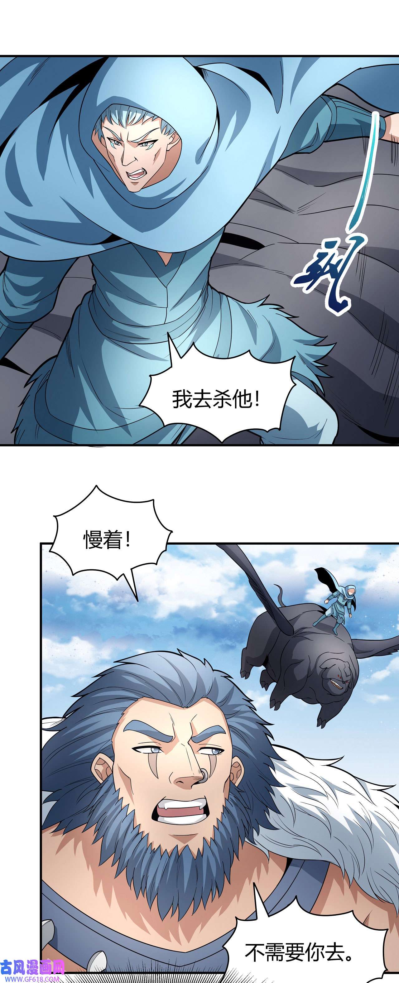 绝世武神489 巫妖之魂（2）