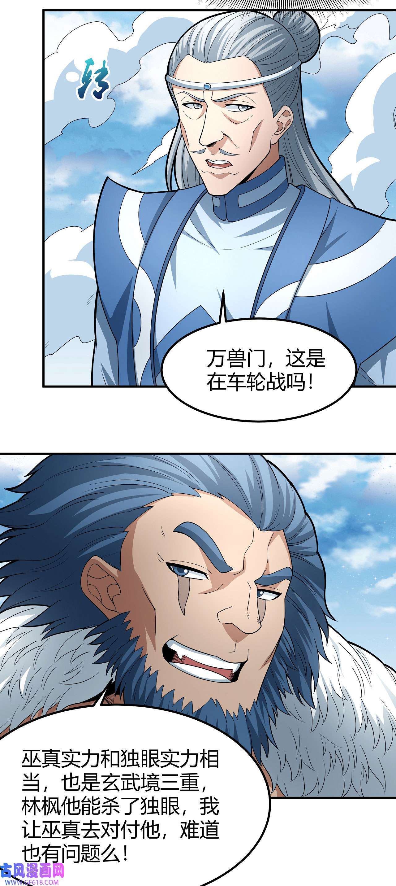 绝世武神489 巫妖之魂（2）