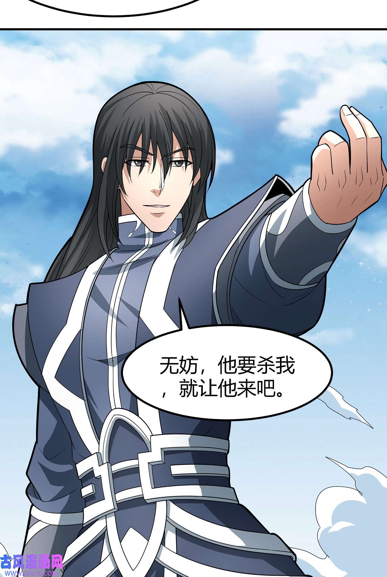 绝世武神489 巫妖之魂（2）