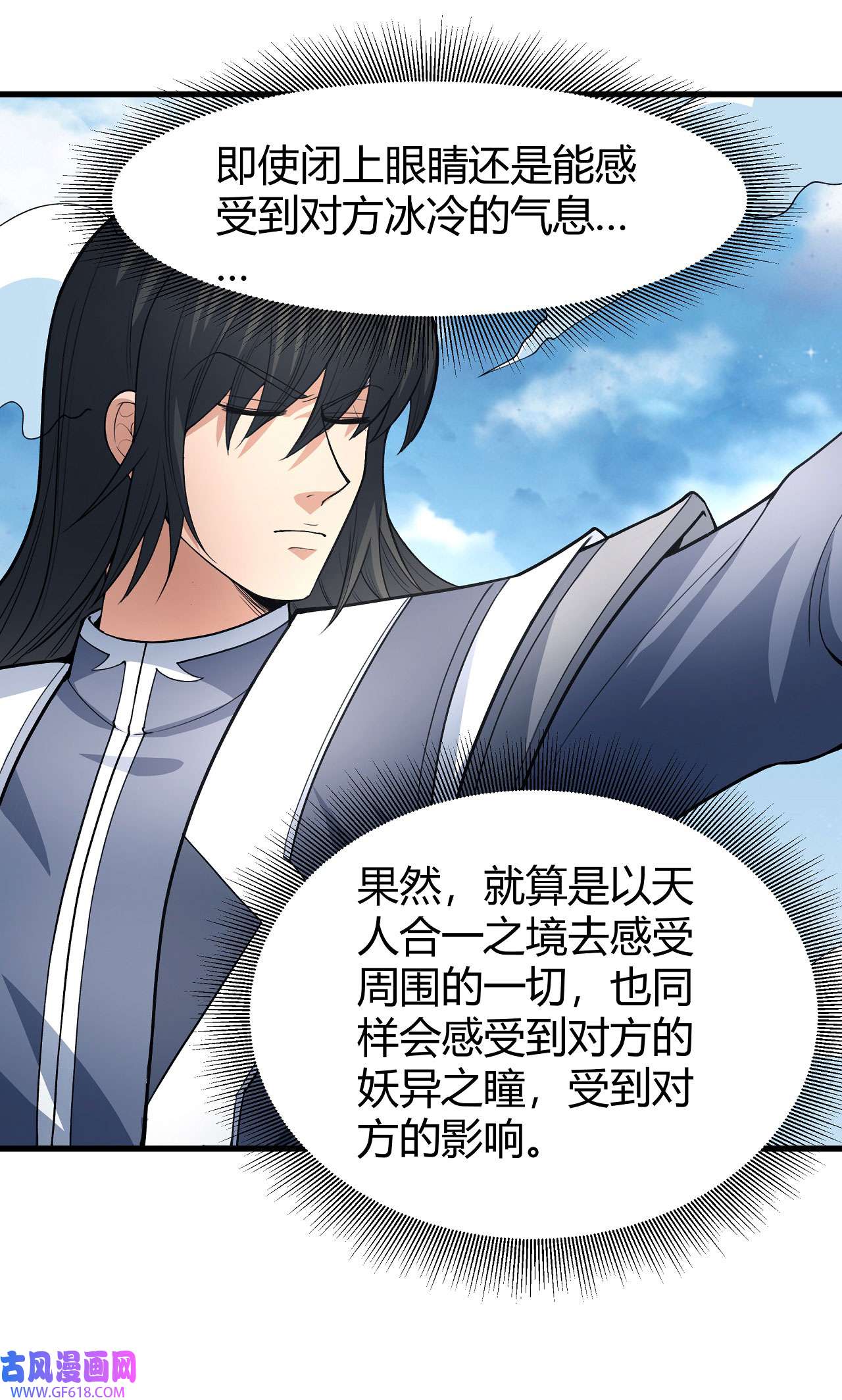 绝世武神490 巫妖之魂（3）