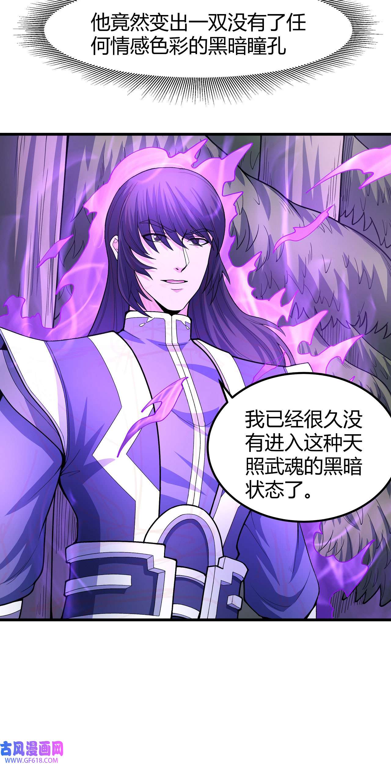 绝世武神490 巫妖之魂（3）