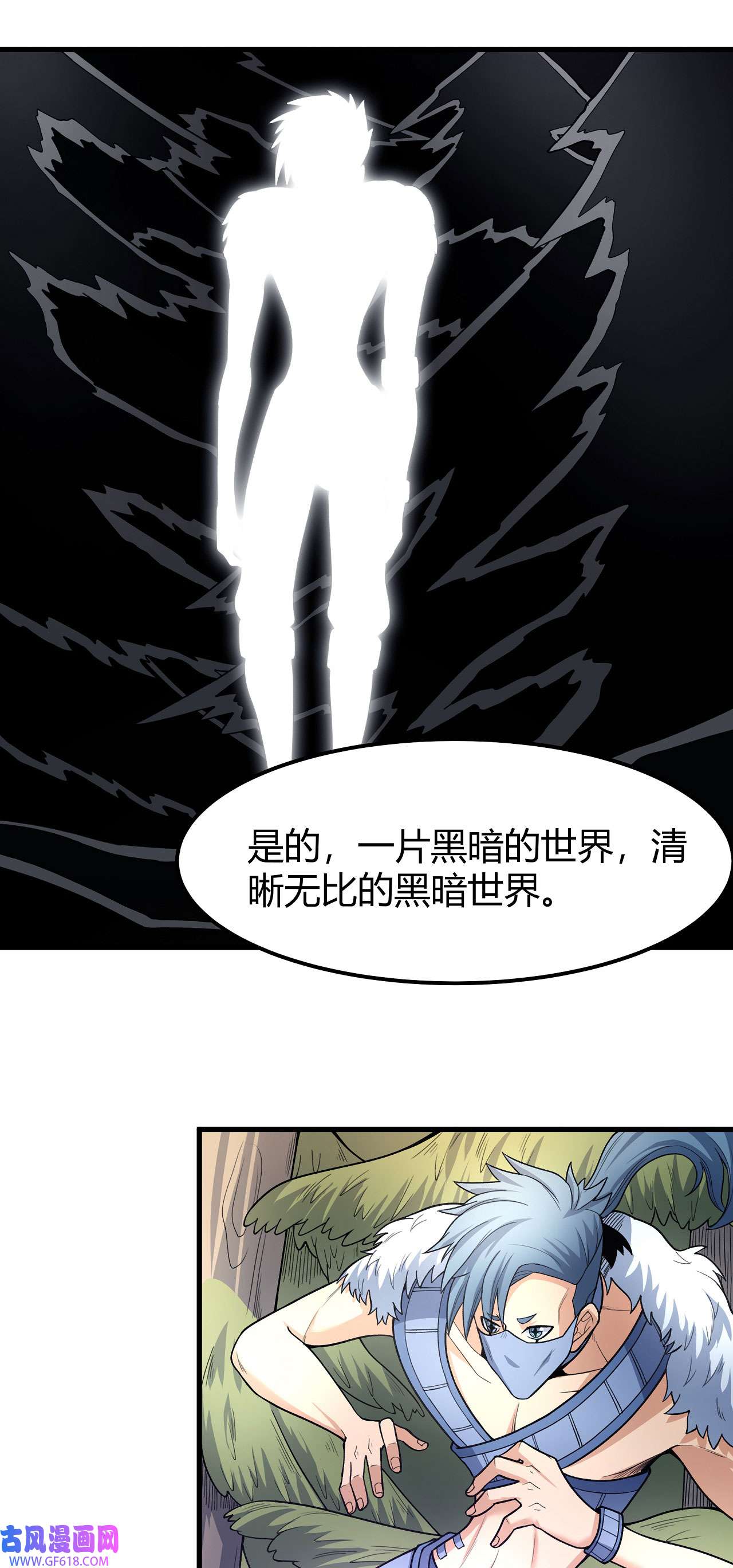 绝世武神490 巫妖之魂（3）