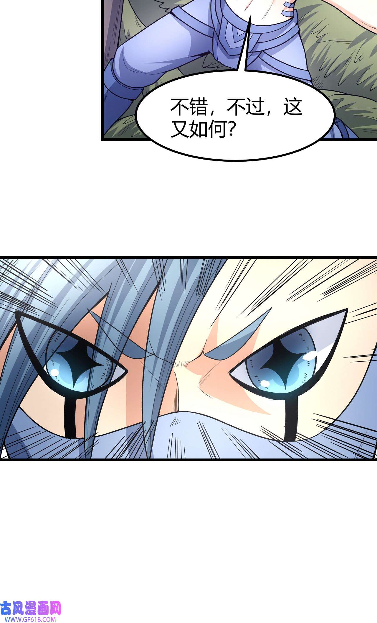 绝世武神490 巫妖之魂（3）