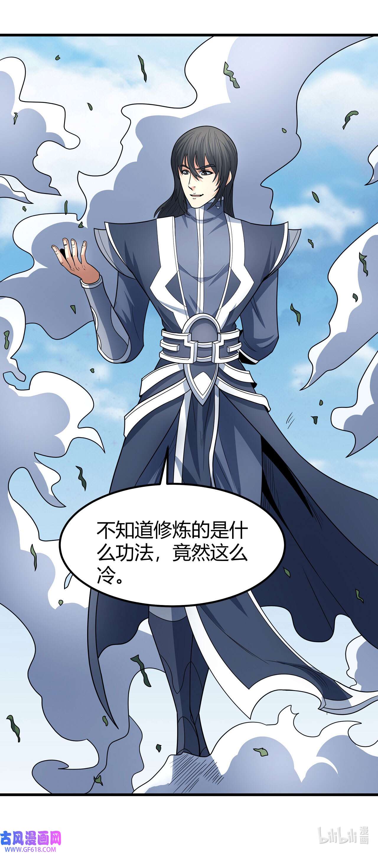绝世武神490 巫妖之魂（3）