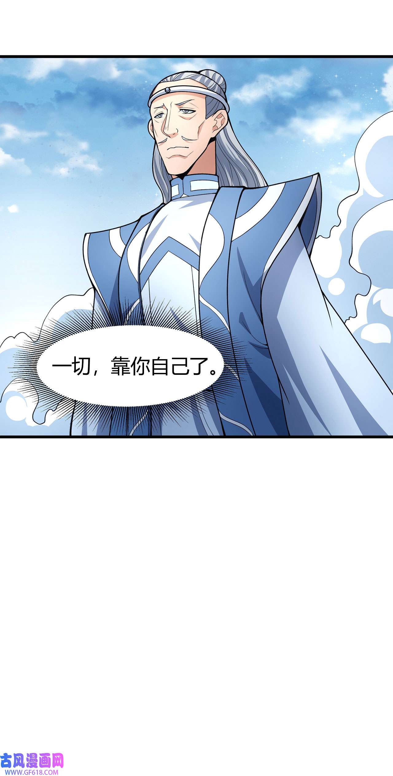 绝世武神490 巫妖之魂（3）