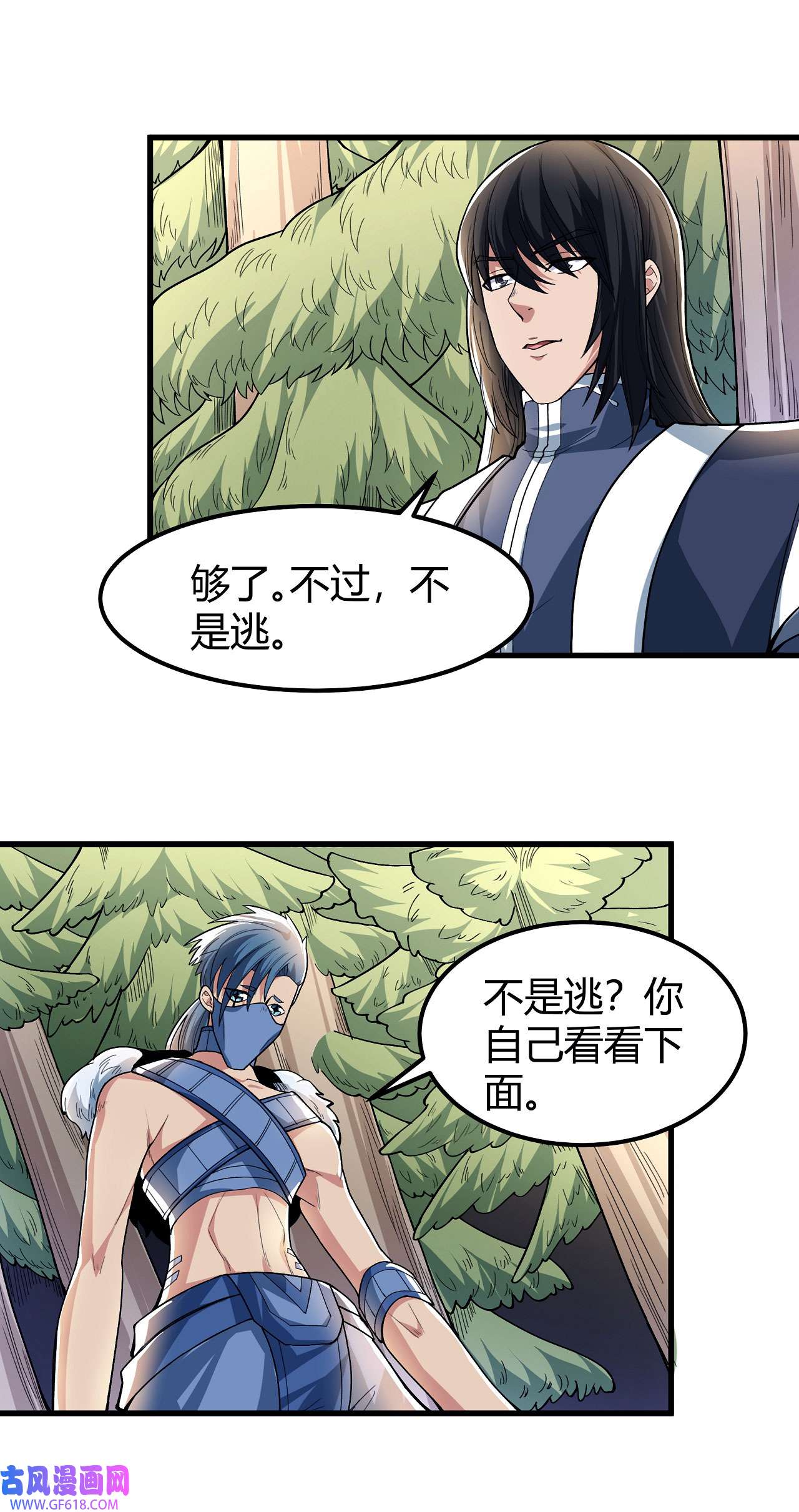 绝世武神491 天噬（1）