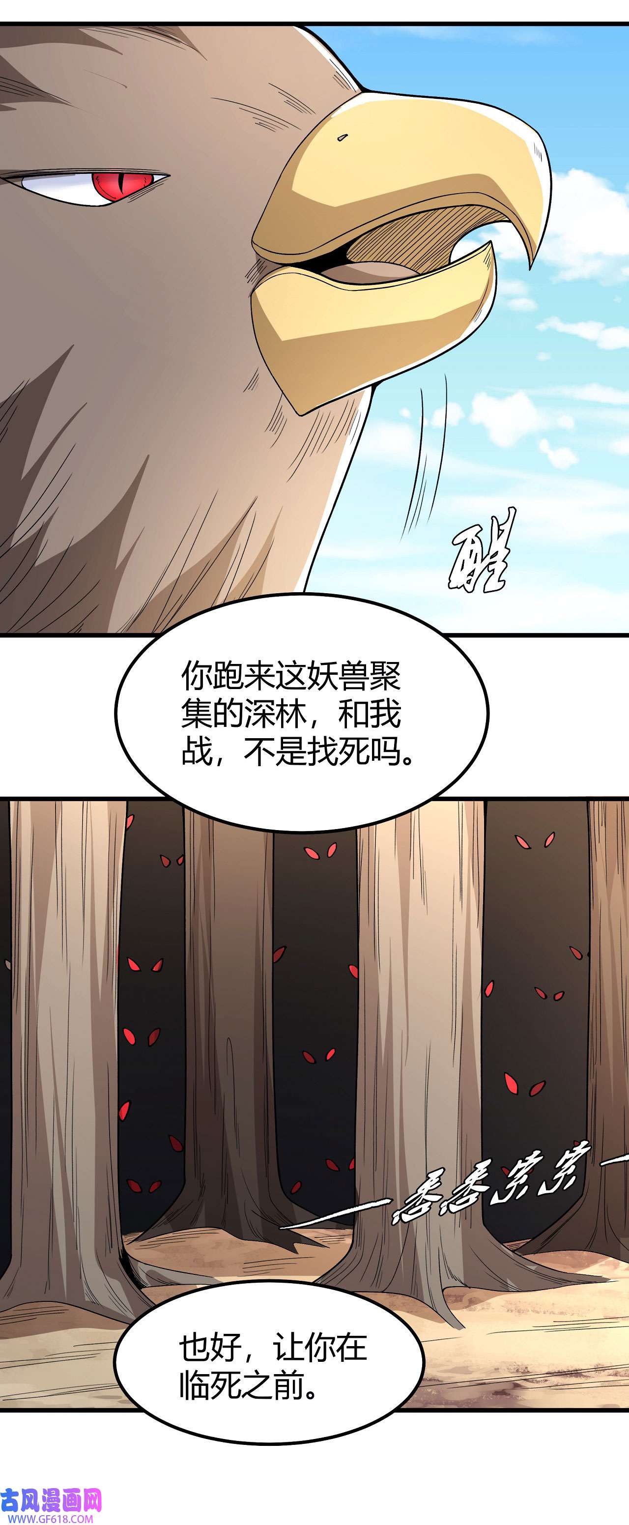 绝世武神491 天噬（1）