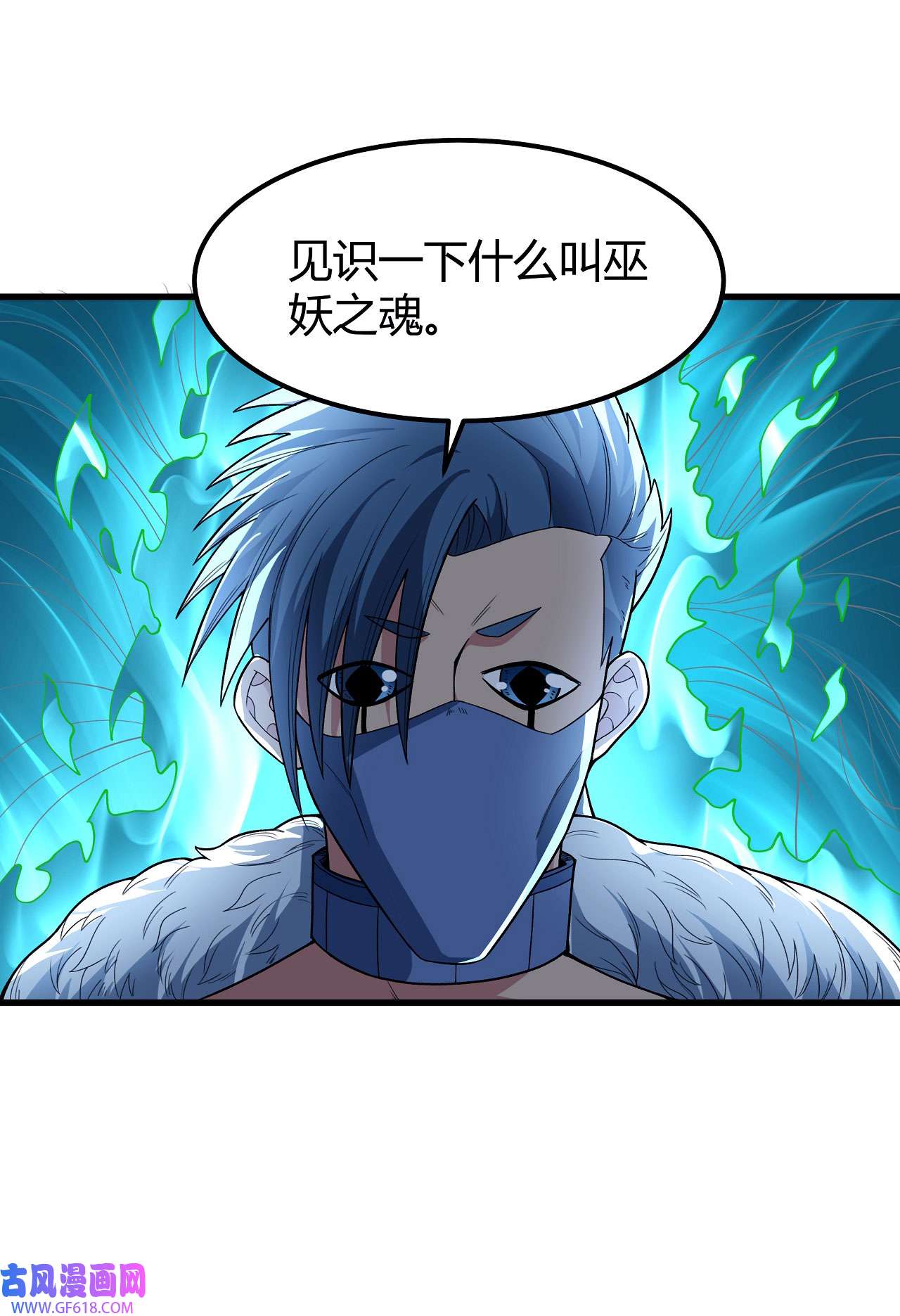 绝世武神491 天噬（1）