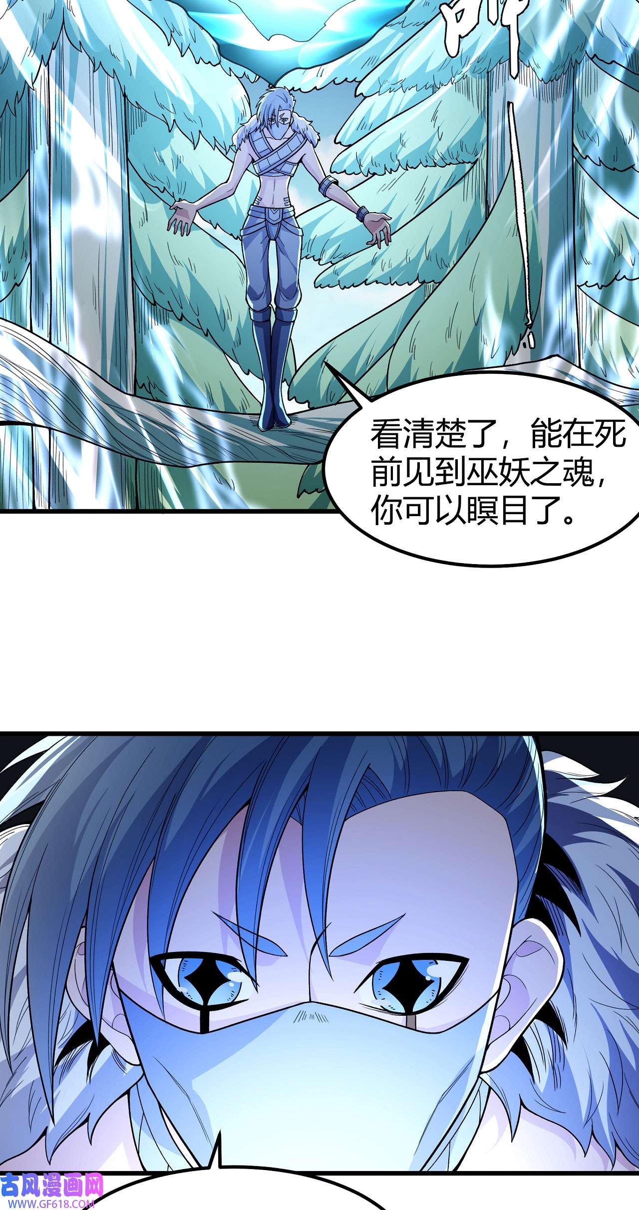 绝世武神491 天噬（1）