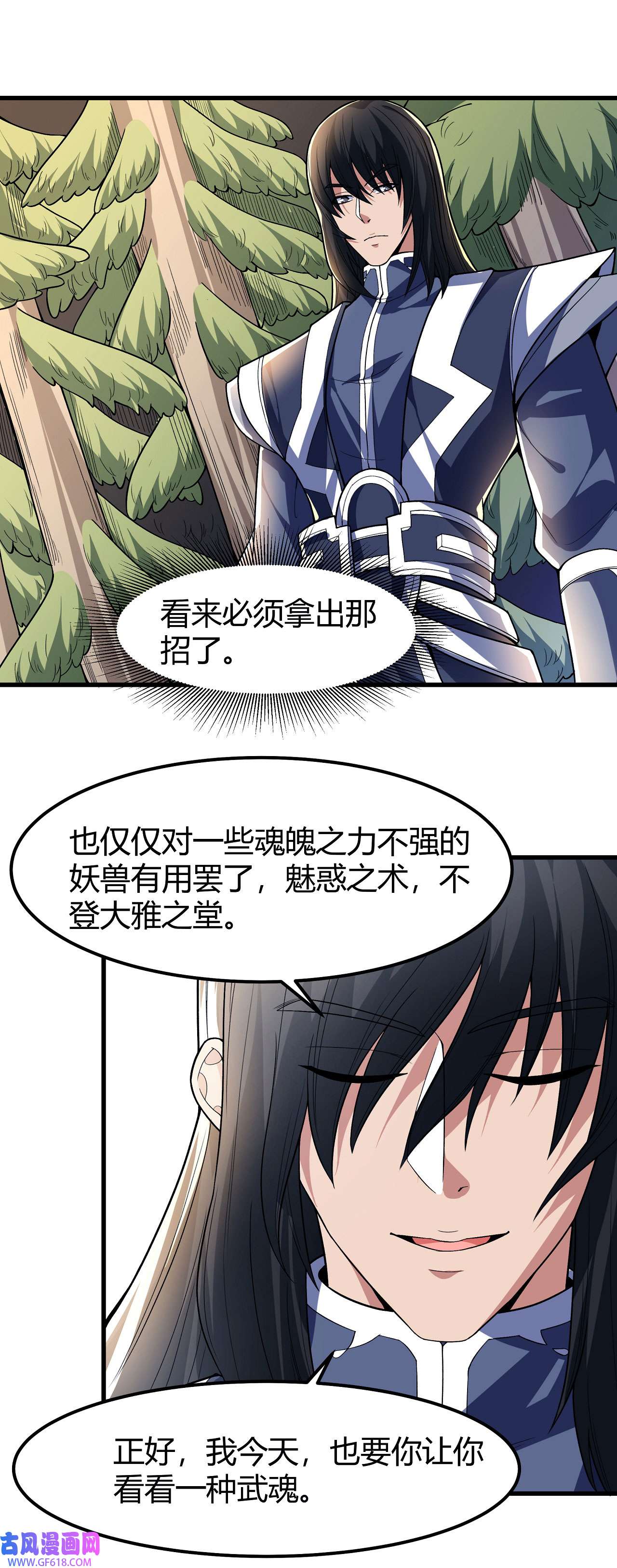 绝世武神491 天噬（1）
