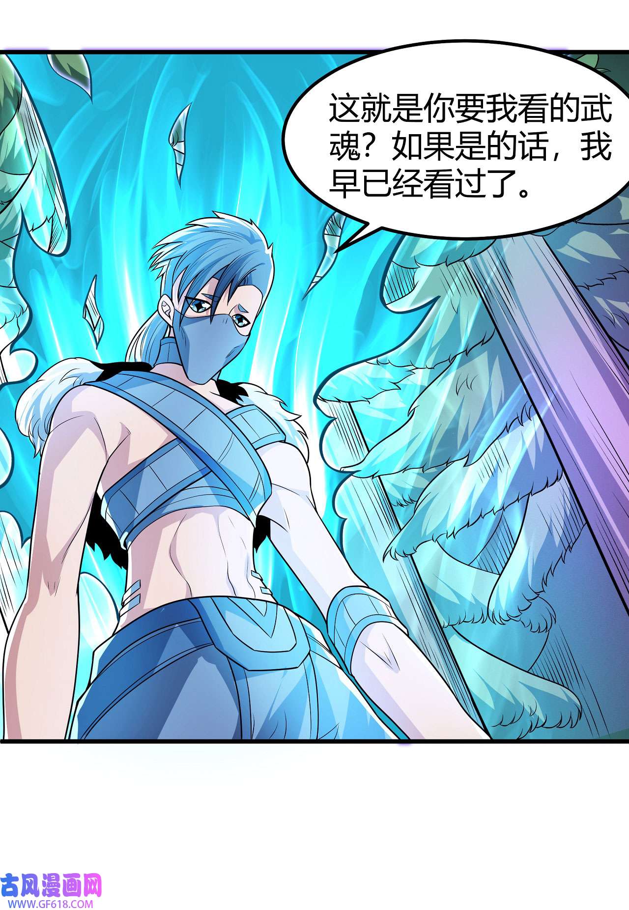 绝世武神491 天噬（1）
