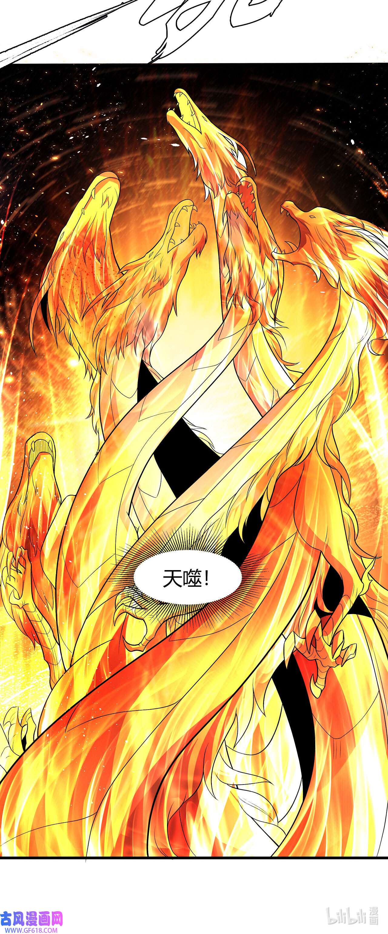 绝世武神491 天噬（1）