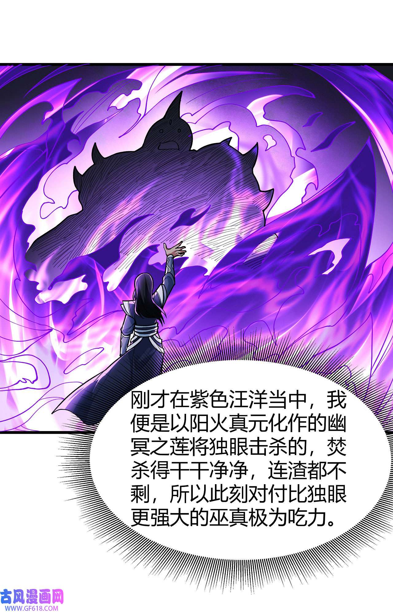 绝世武神491 天噬（1）