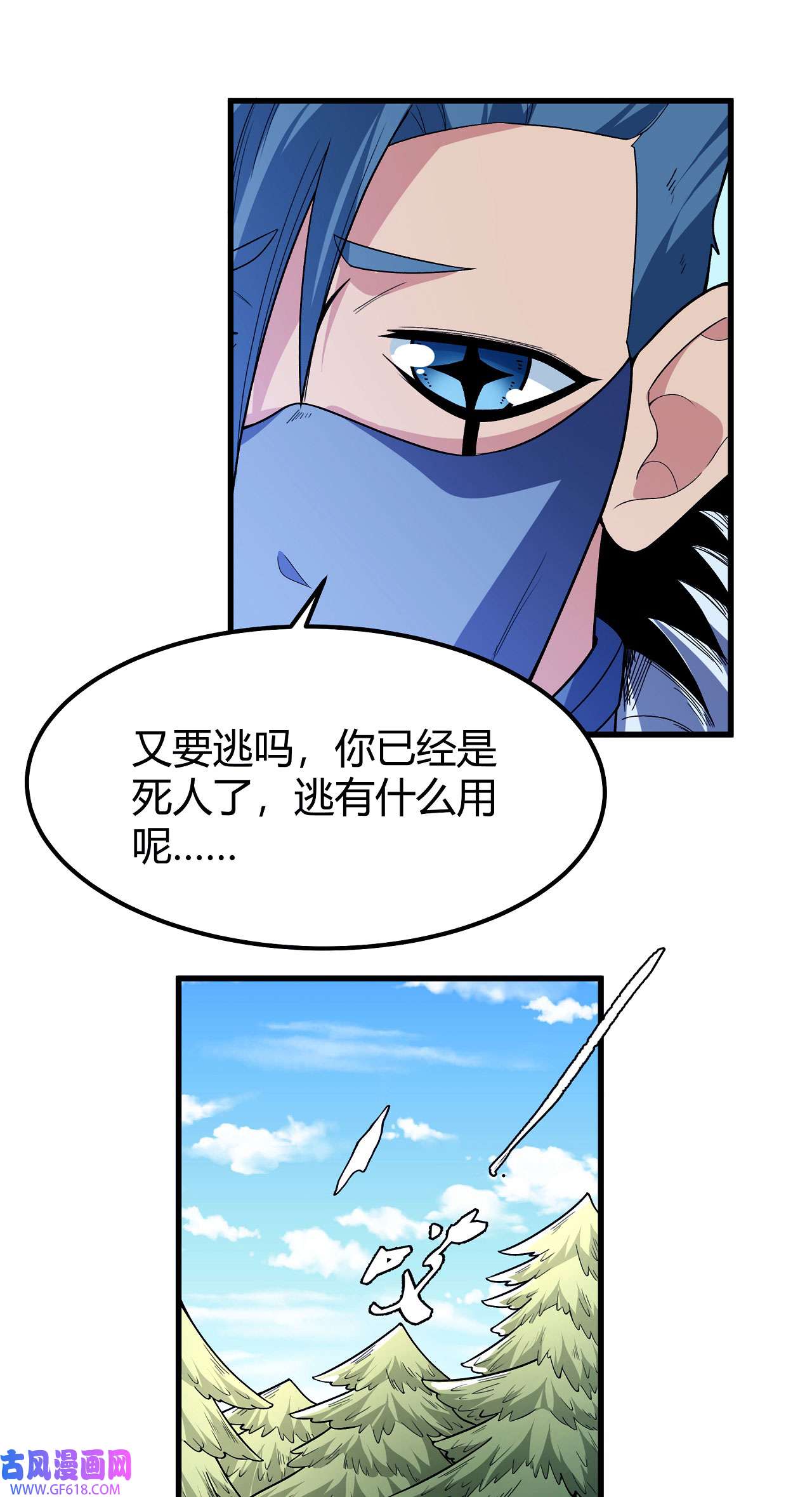 绝世武神491 天噬（1）