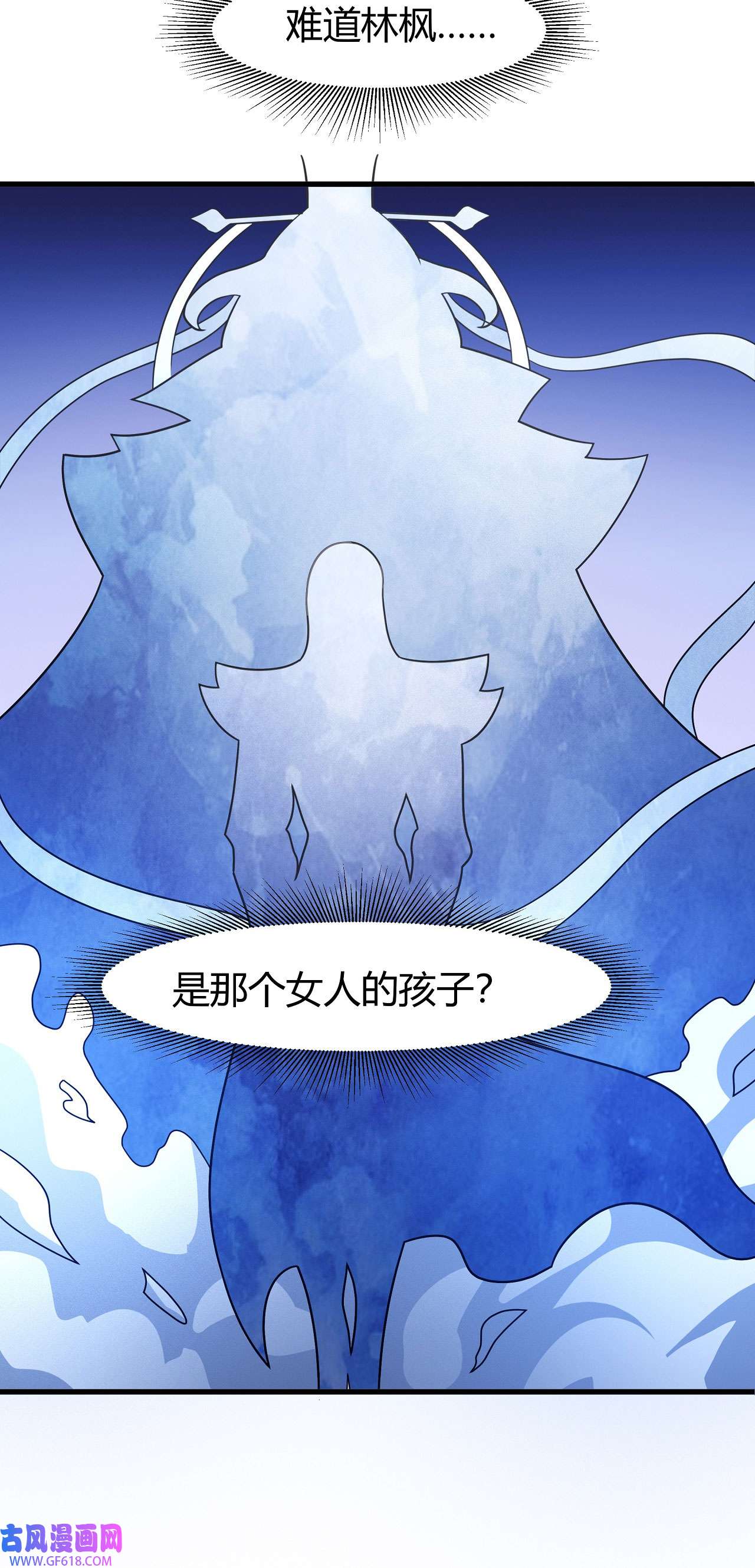 绝世武神492 天噬（2）