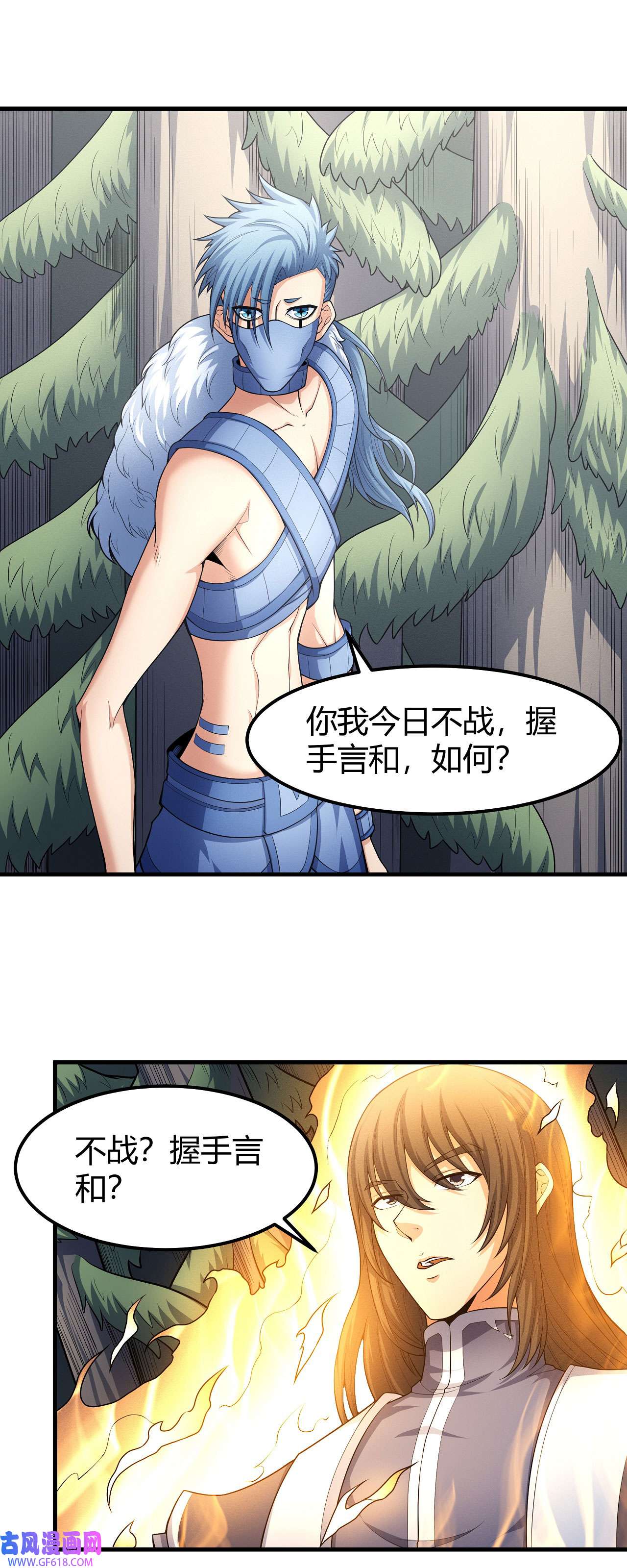 绝世武神492 天噬（2）